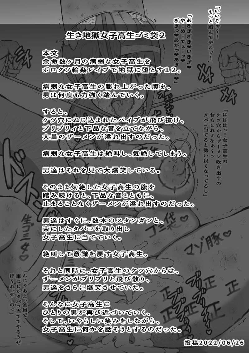 [くらやすあき] Yomei Suu Kagetsu no Byoujaku Na 〇 〇 〇 〇 Wa Boroxo 〇 〇 〇 〇 〇 de Jigoku Ni Da To Su. numero di immagine  24