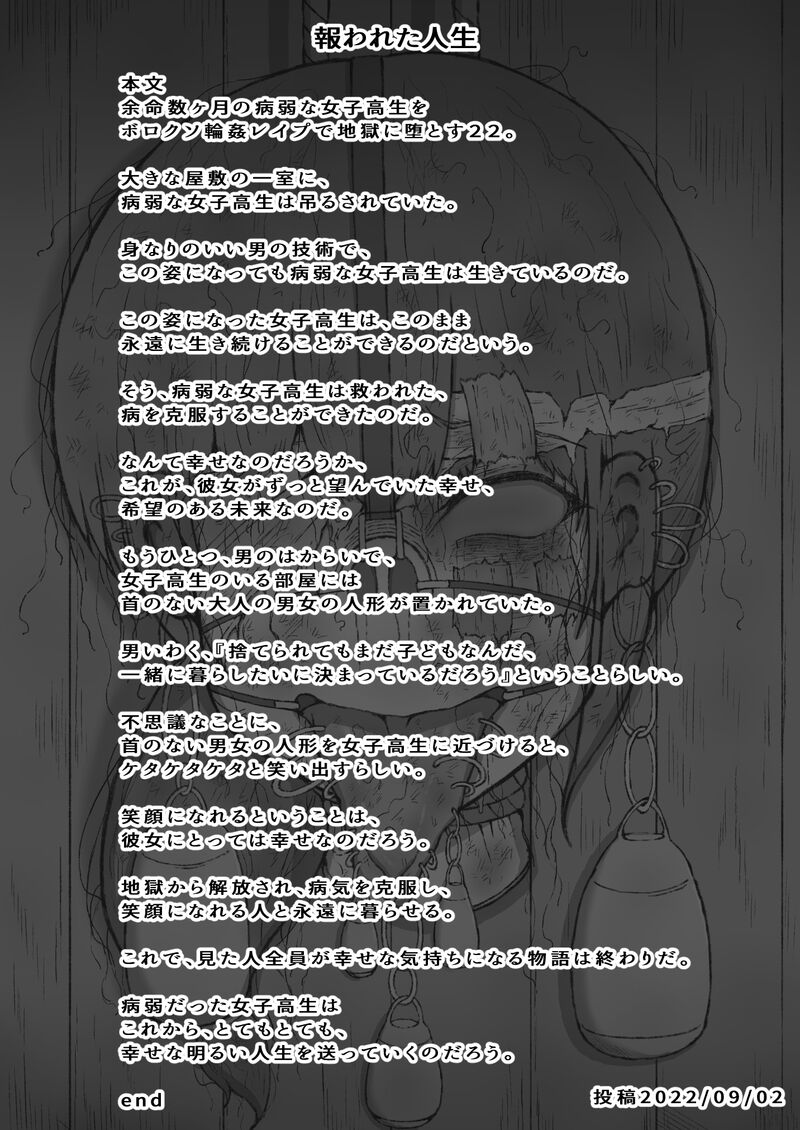 [くらやすあき] Yomei Suu Kagetsu no Byoujaku Na 〇 〇 〇 〇 Wa Boroxo 〇 〇 〇 〇 〇 de Jigoku Ni Da To Su. numero di immagine  44