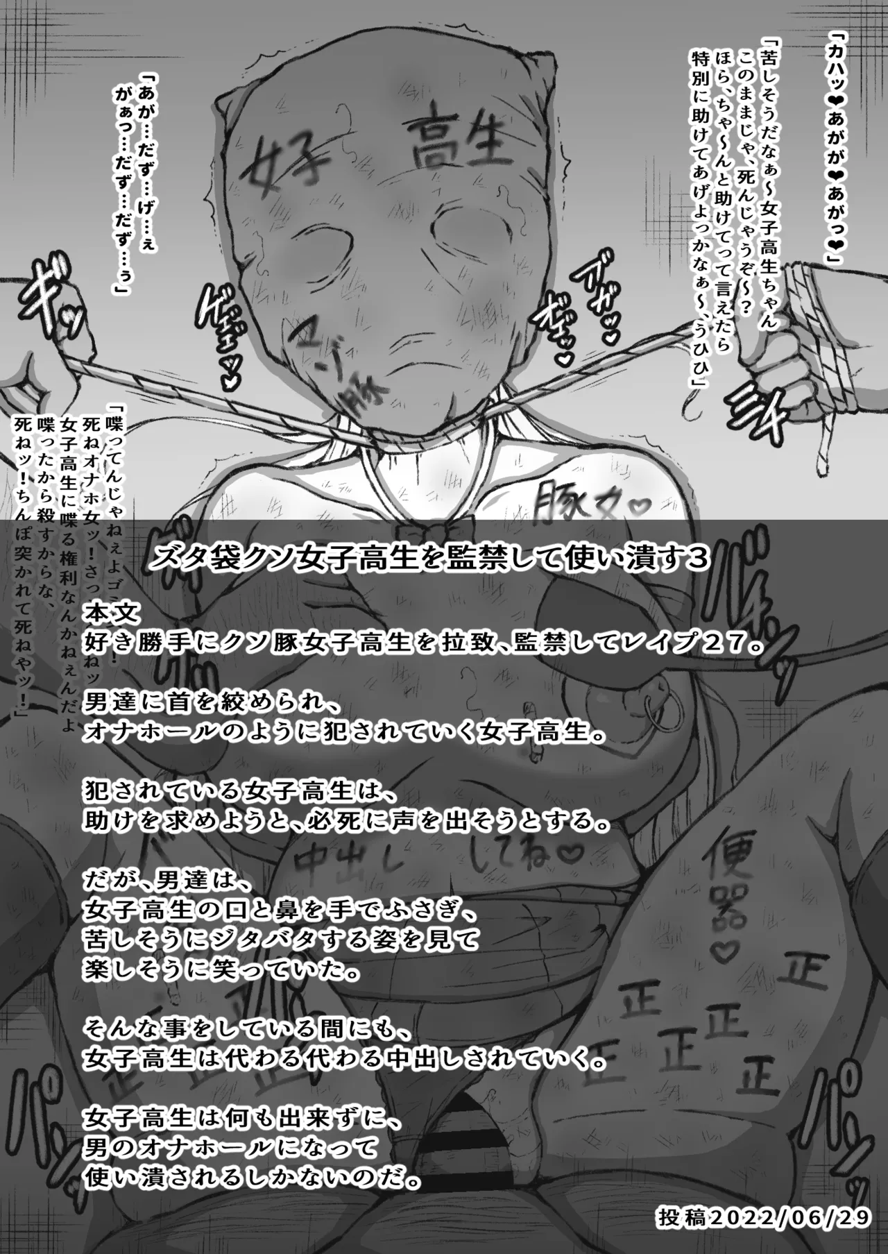 [くらやすあき] Suki Katte ni Kuso Buta 〇〇〇〇 o Rachi , 〇〇 Shite 〇〇〇 Matome Nidesu. numero di immagine  14