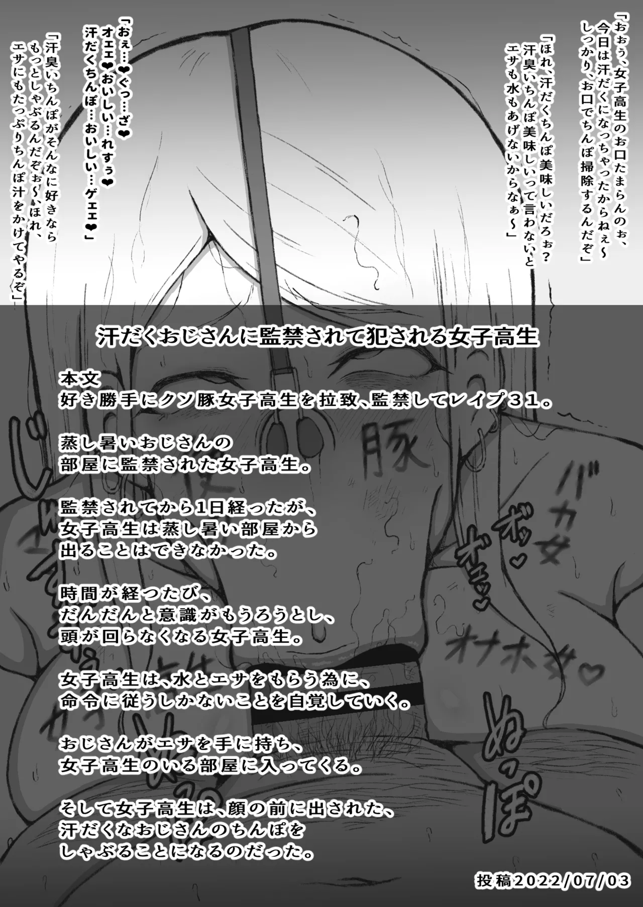 [くらやすあき] Suki Katte ni Kuso Buta 〇〇〇〇 o Rachi , 〇〇 Shite 〇〇〇 Matome Nidesu. numero di immagine  22