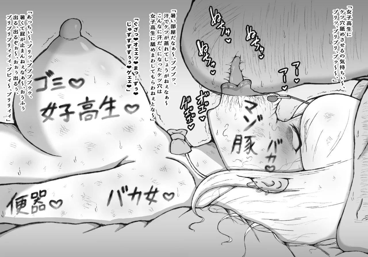 [くらやすあき] Suki Katte ni Kuso Buta 〇〇〇〇 o Rachi , 〇〇 Shite 〇〇〇 Matome Nidesu. numero di immagine  25