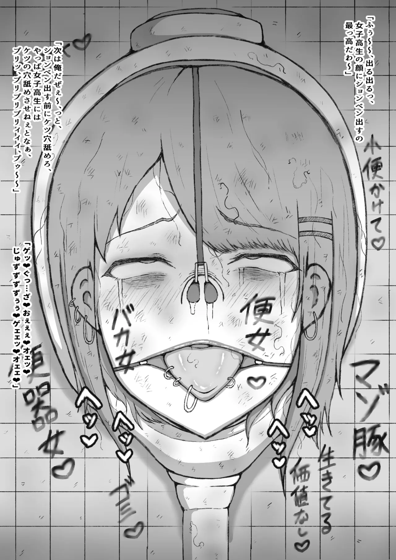 [くらやすあき] Suki Katte ni Kuso Buta 〇〇〇〇 o Rachi , 〇〇 Shite 〇〇〇 Matome Nidesu. numero di immagine  33