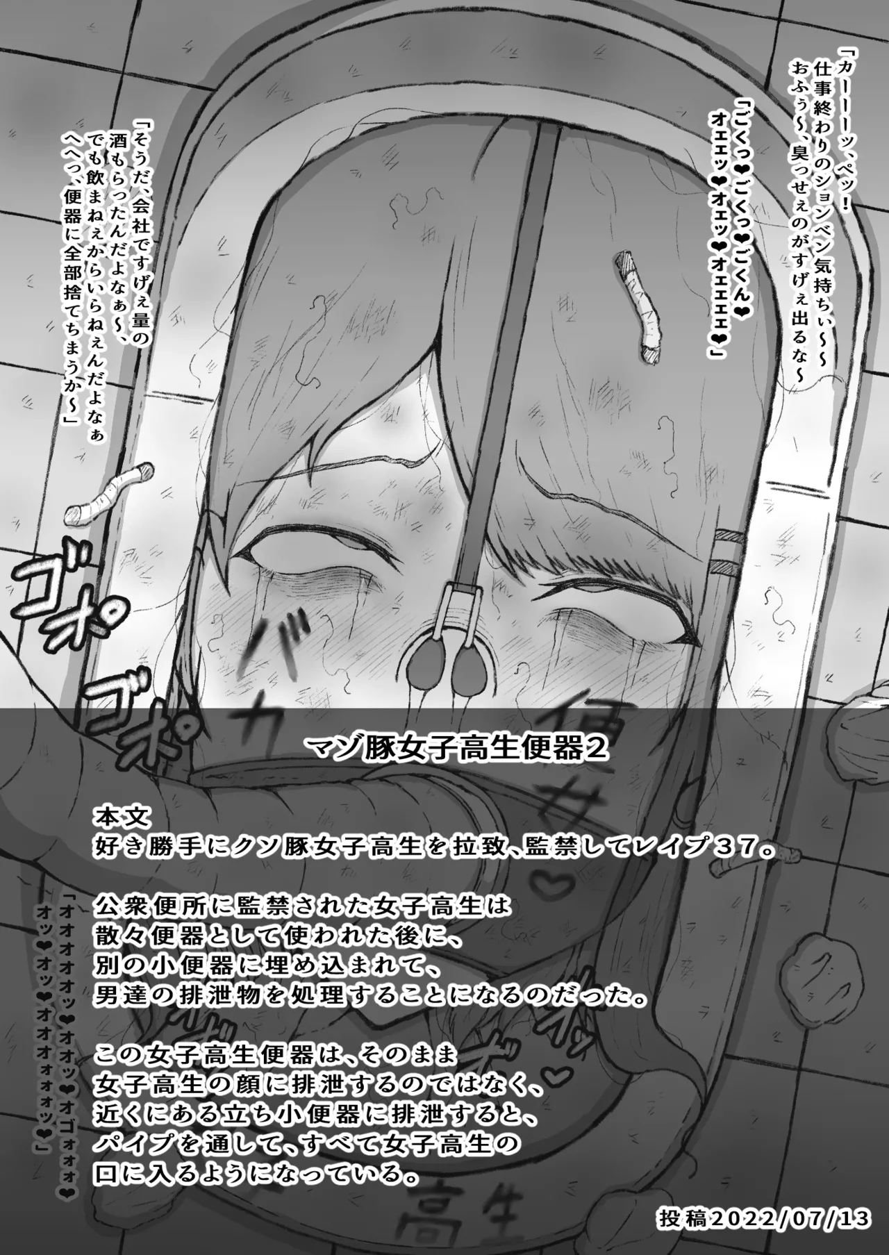 [くらやすあき] Suki Katte ni Kuso Buta 〇〇〇〇 o Rachi , 〇〇 Shite 〇〇〇 Matome Nidesu. numero di immagine  34