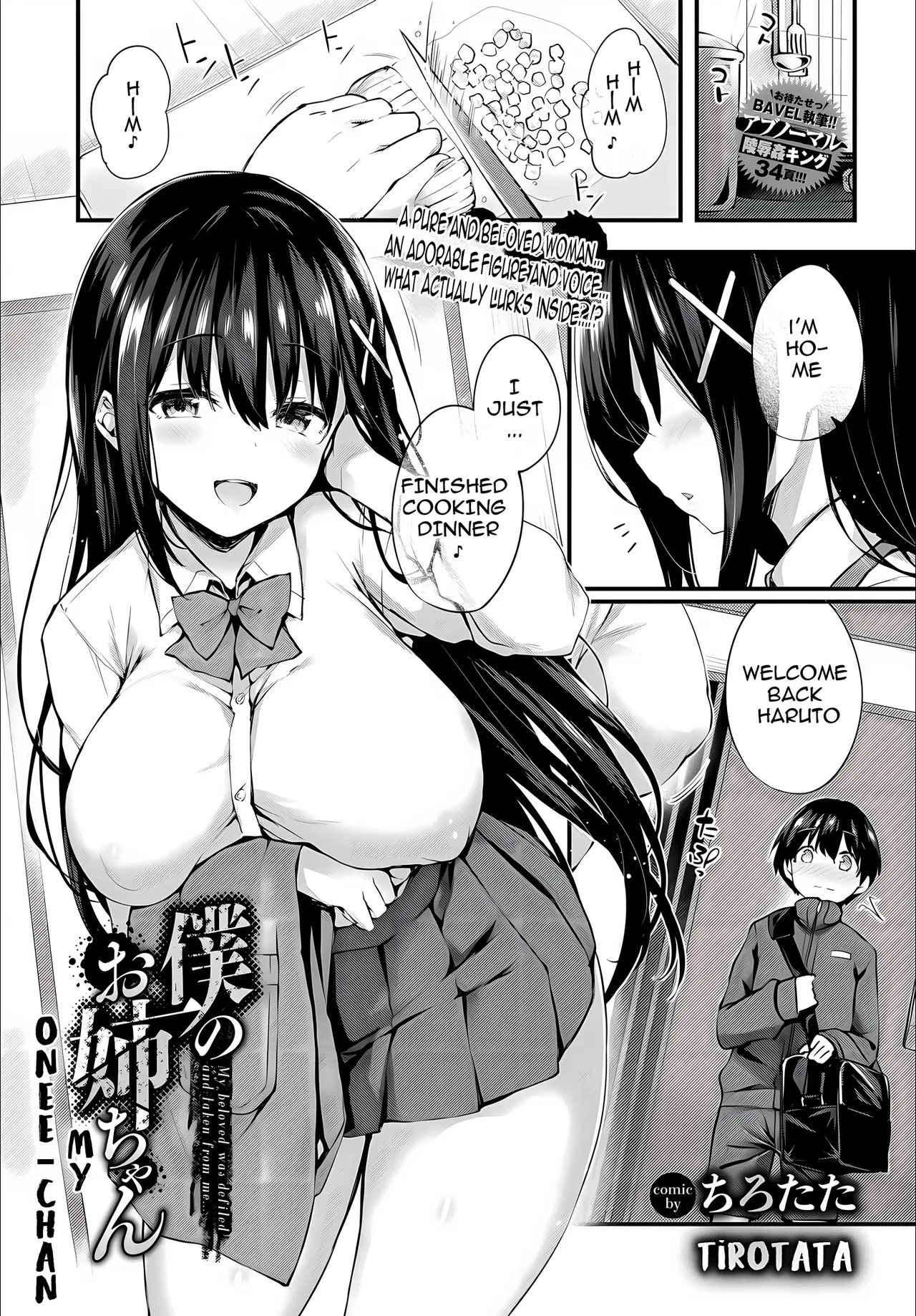 [Tirotata] Boku no Onee-chan - My beloved was defiled and taken from me... (COMIC BAVEL 2023-12) [English] [Digital] [Decensored] numero di immagine  1