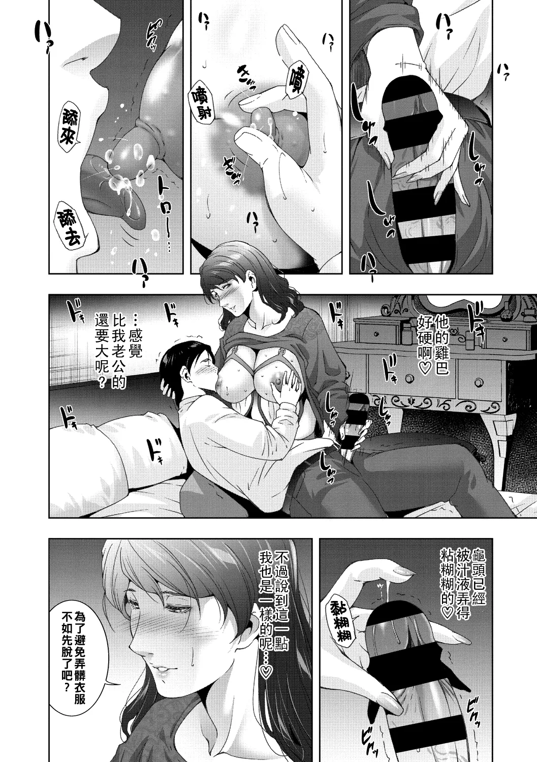 [東磨樹] ミルクRush（Chinese） numero di immagine  8