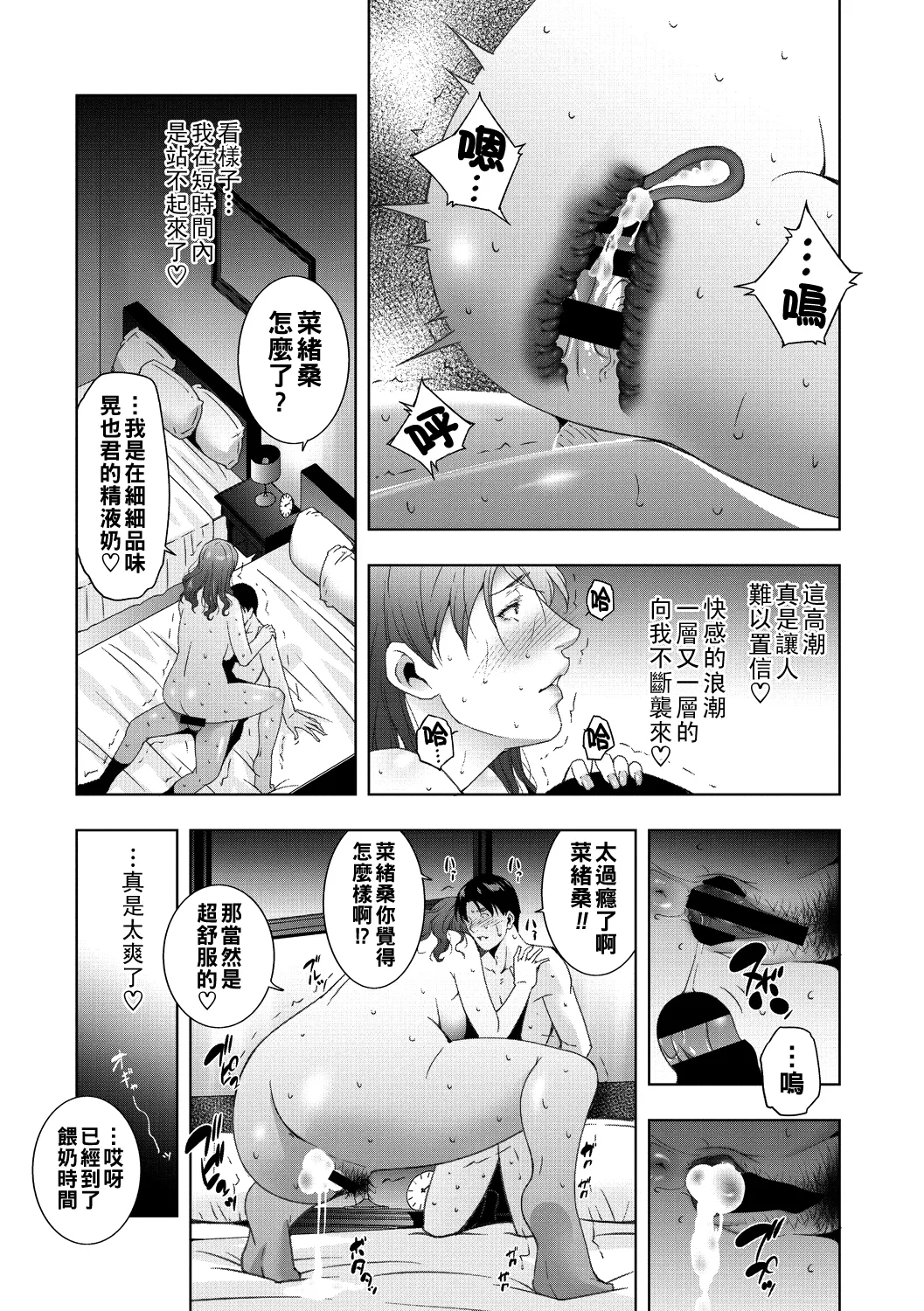 [東磨樹] ミルクRush（Chinese） numero di immagine  21