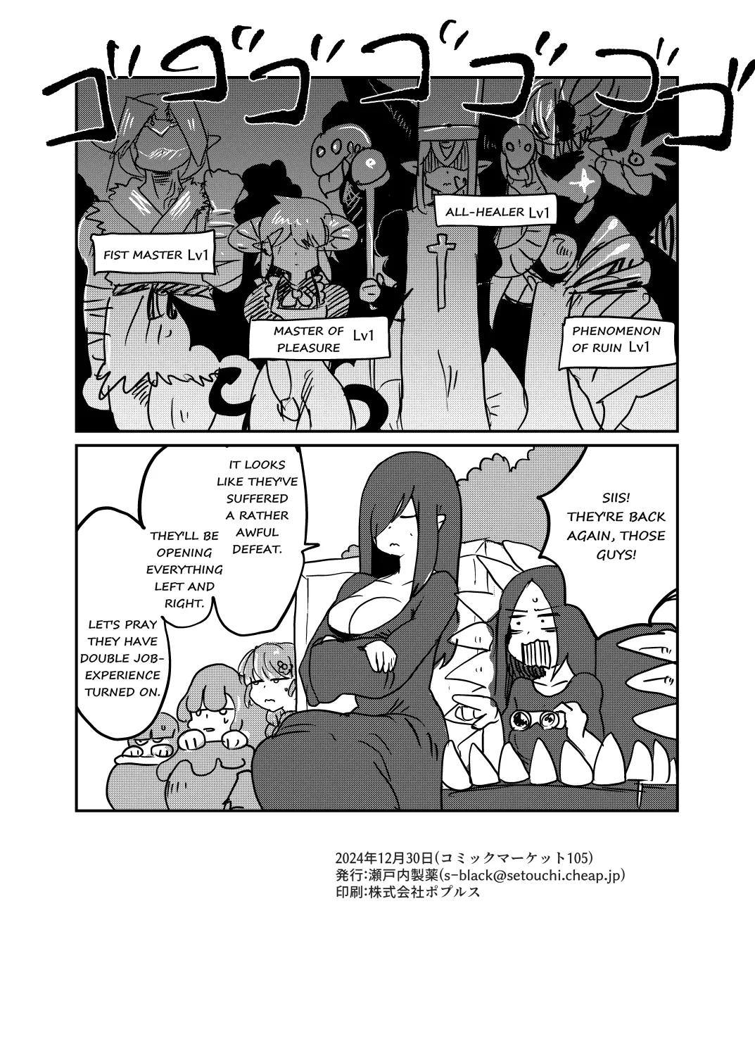 [Setouchi] Paradox Complete Defeat Book, and a collection of 4 other books (Monster Girl Quest! Paradox RPG) [English] 画像番号 33