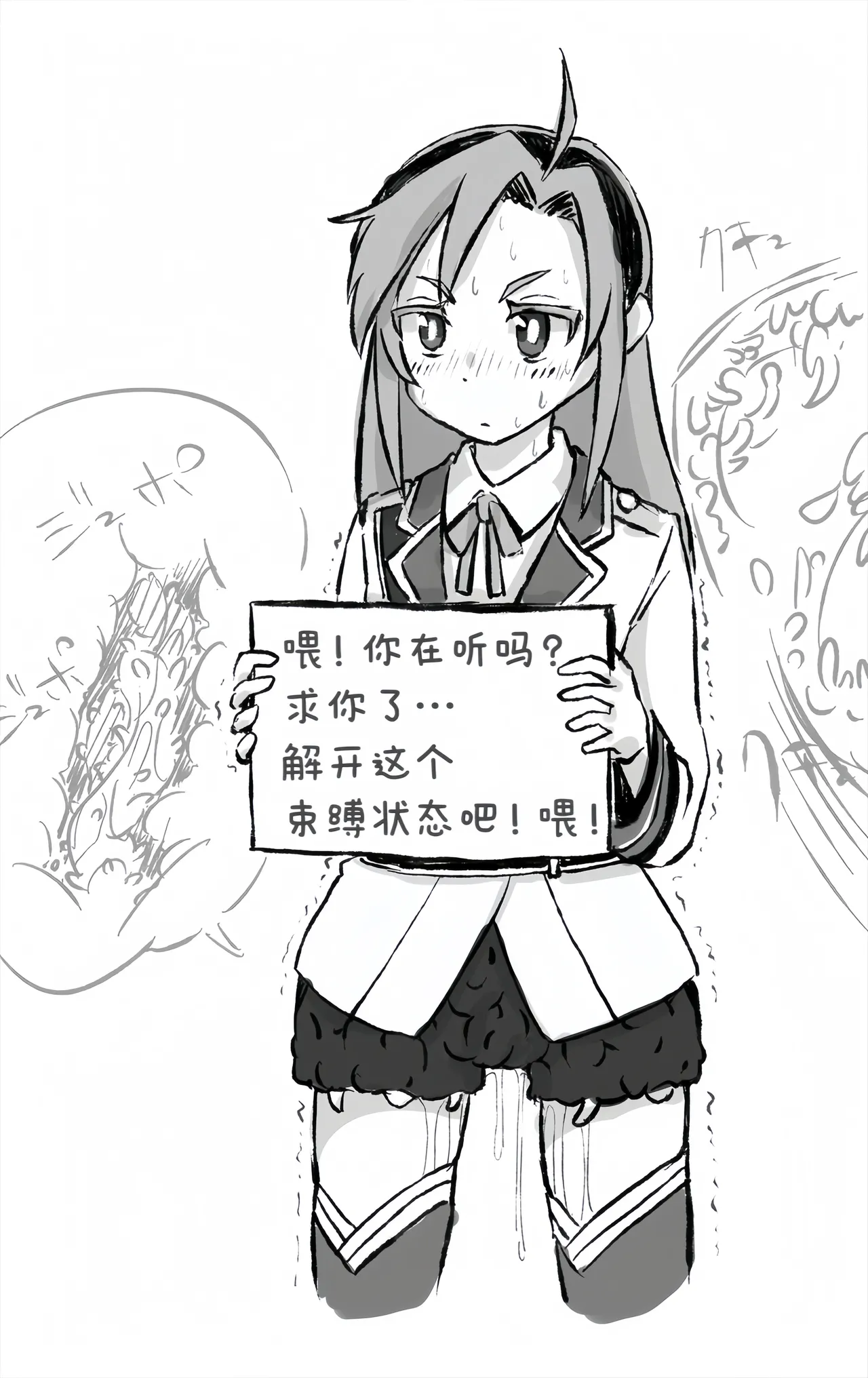[Akaishi Shiroishi] Hinaichan. facial expression fixed tentacles attack telop︱雏市酱的表情固定·触手责罚字幕［Chinese］ 图片编号 2