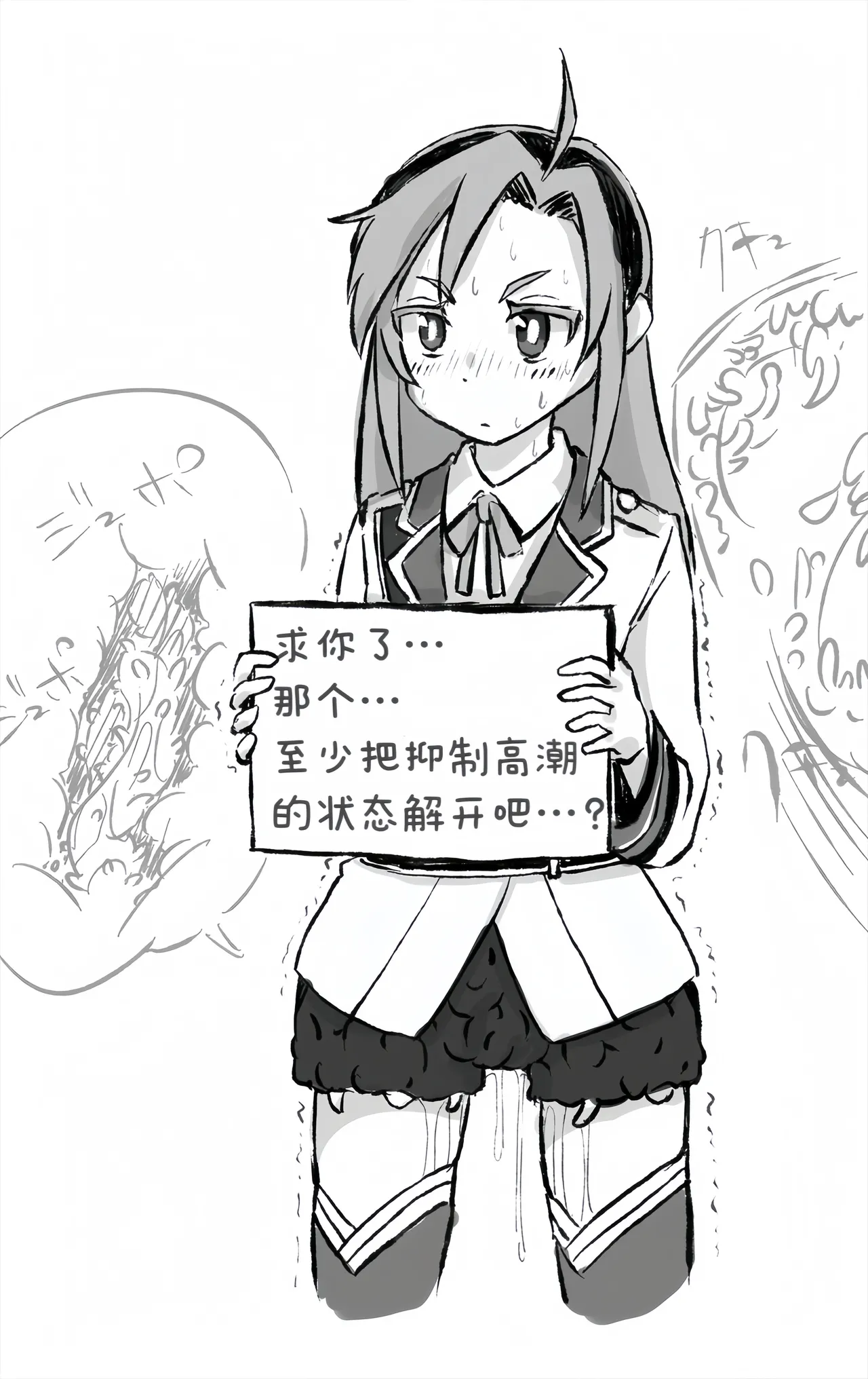 [Akaishi Shiroishi] Hinaichan. facial expression fixed tentacles attack telop︱雏市酱的表情固定·触手责罚字幕［Chinese］ 图片编号 6