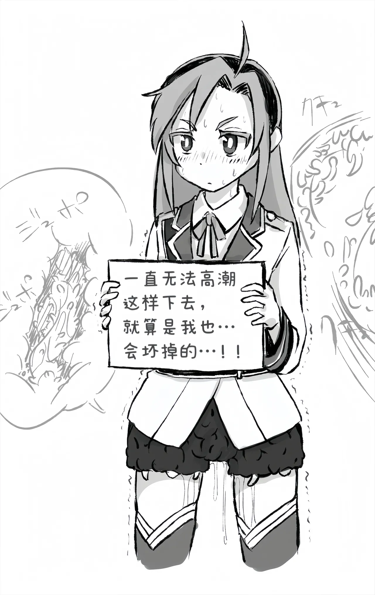 [Akaishi Shiroishi] Hinaichan. facial expression fixed tentacles attack telop︱雏市酱的表情固定·触手责罚字幕［Chinese］ 图片编号 10