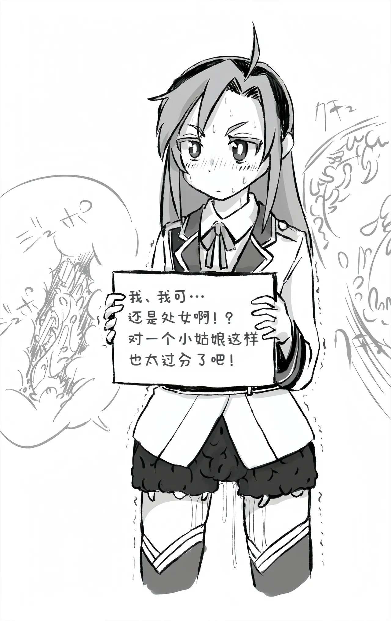 [Akaishi Shiroishi] Hinaichan. facial expression fixed tentacles attack telop︱雏市酱的表情固定·触手责罚字幕［Chinese］ 图片编号 11