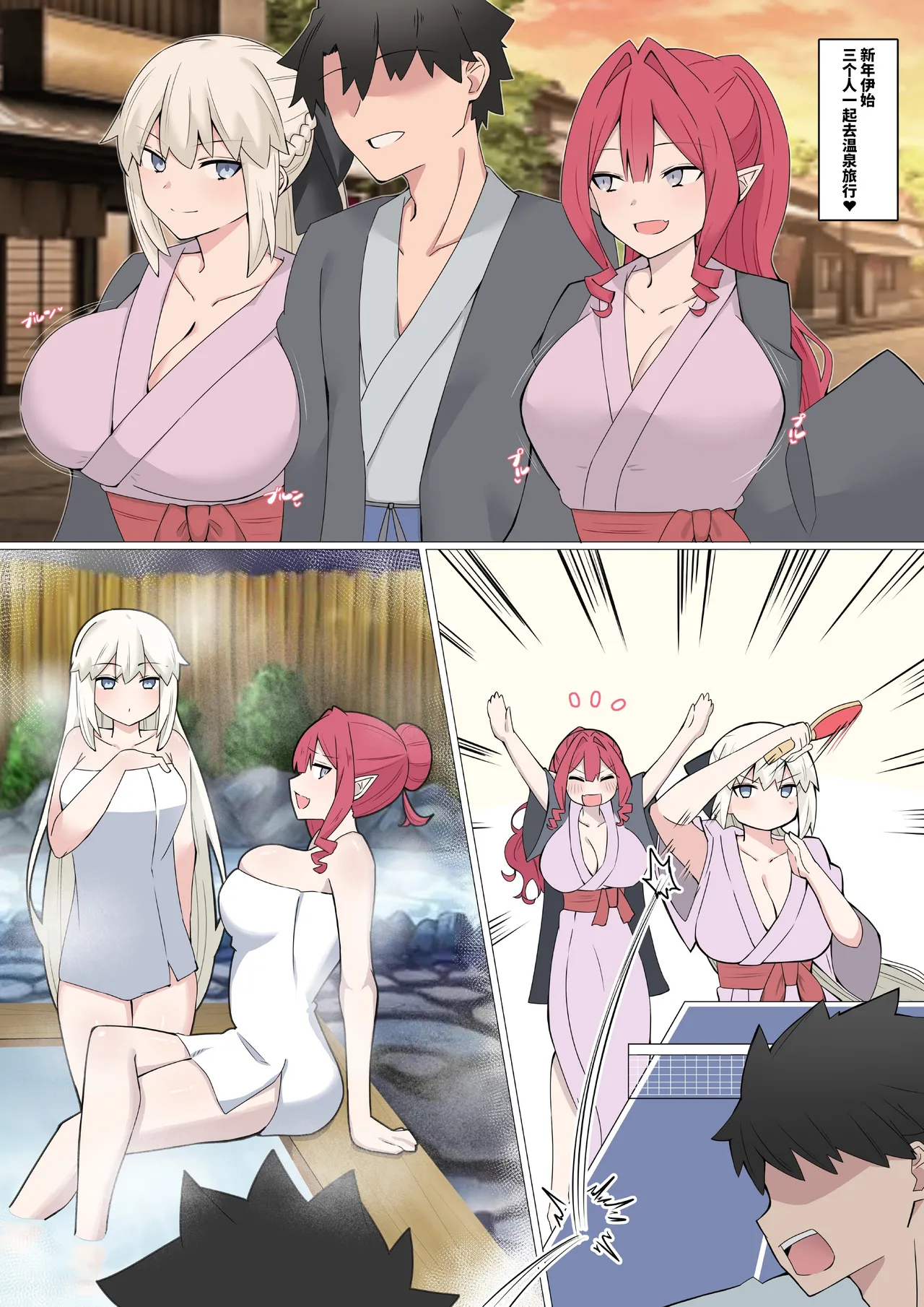 [4UU] Shinnen, Hastsu Ecchi Yousei (Fate/Grand Order) [Chinese] [不咕鸟汉化组] image number 1