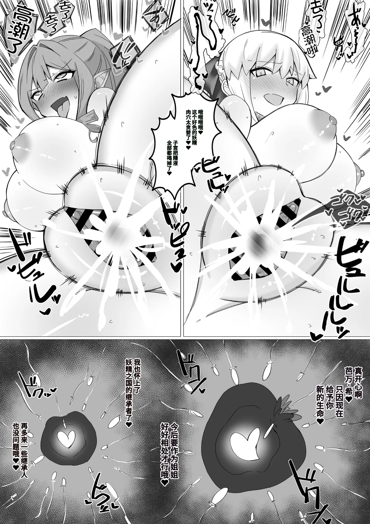 [4UU] Shinnen, Hastsu Ecchi Yousei (Fate/Grand Order) [Chinese] [不咕鸟汉化组] image number 5