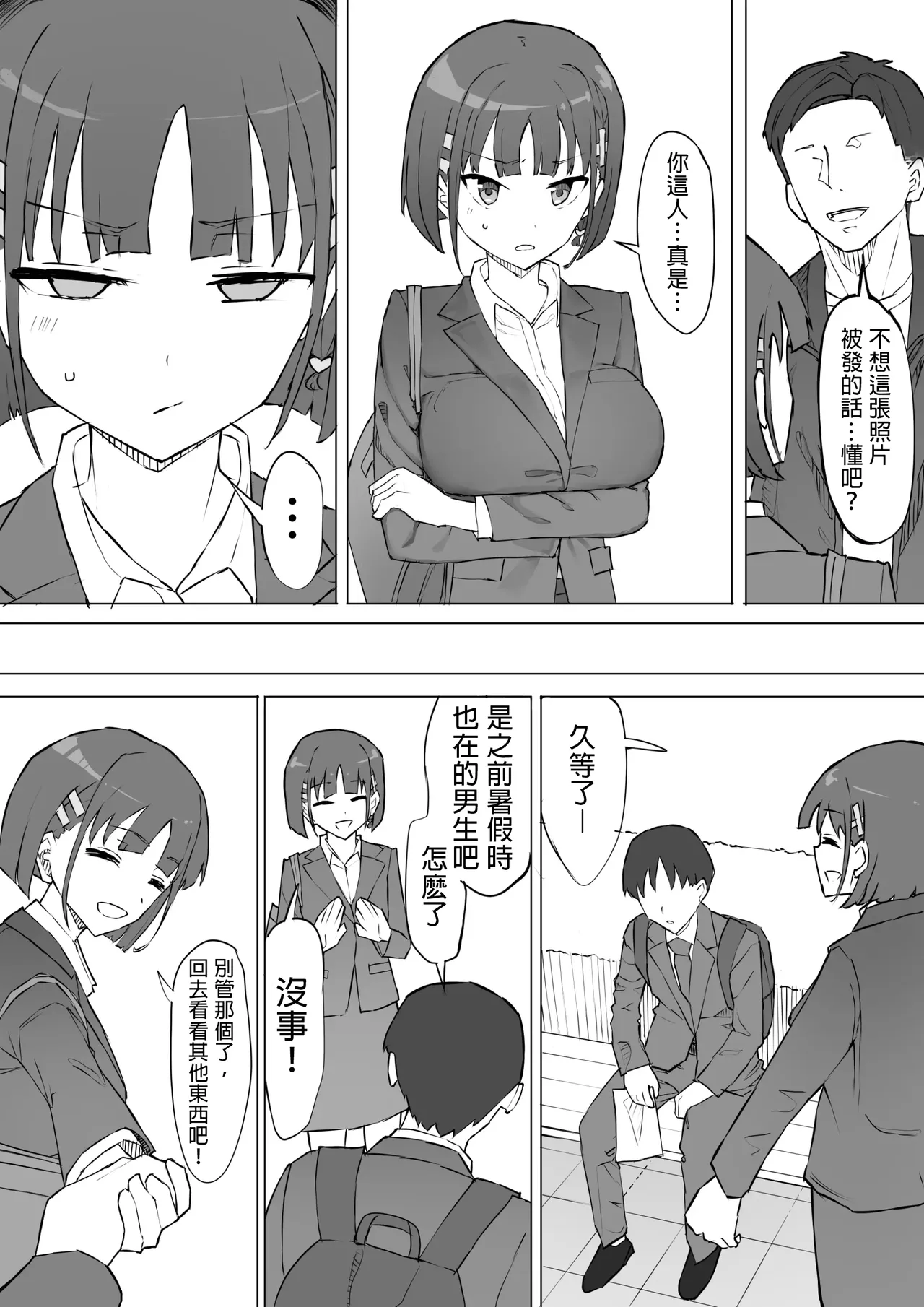 [Muripoyo] Osananajimi no Himitsu 2 [Chinese] [MTL] 画像番号 17