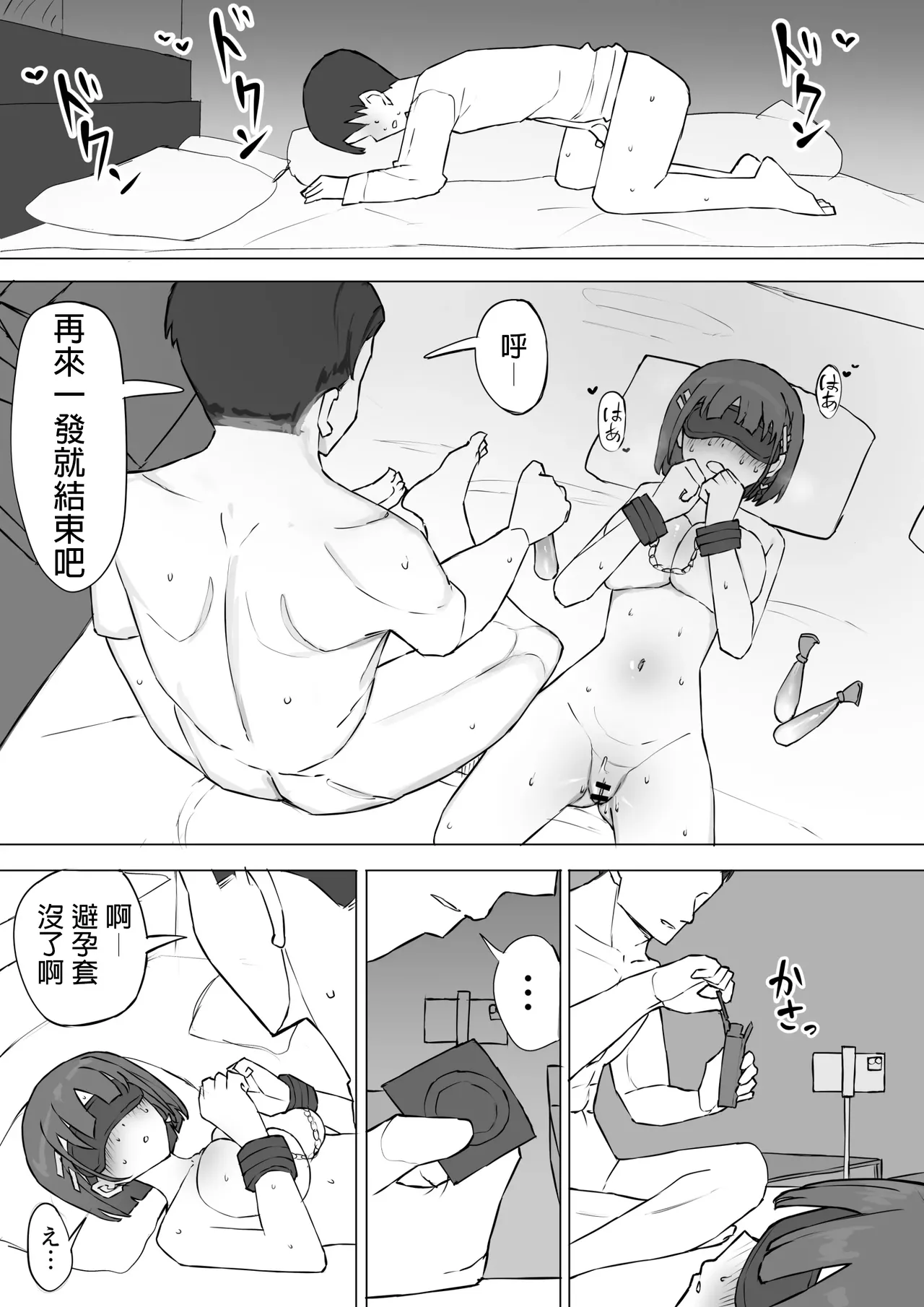 [Muripoyo] Osananajimi no Himitsu 2 [Chinese] [MTL] 画像番号 50