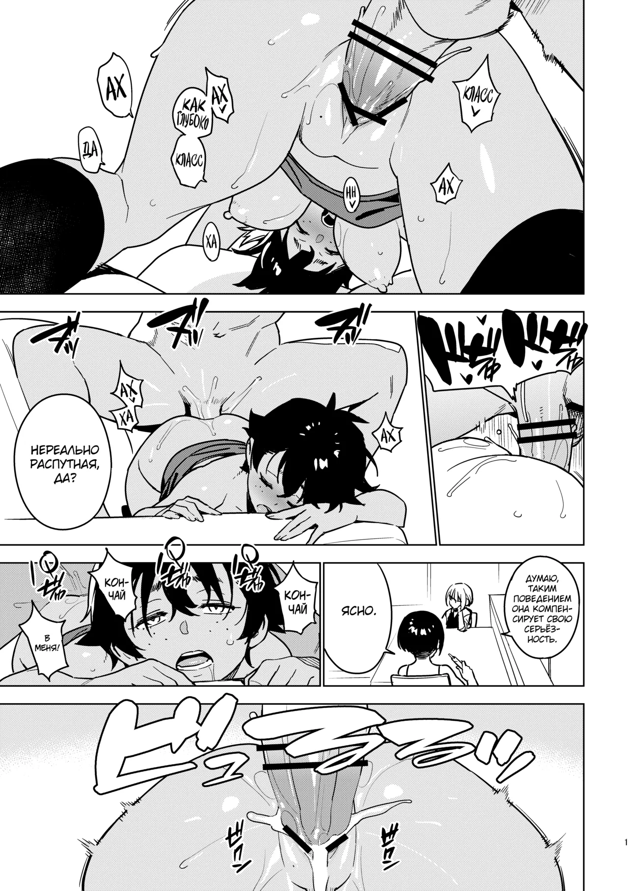 [enuma elish (Yukimi)] Ichiha 4 Kanako [Russian] [abunomaru] [Digital] numero di immagine  14