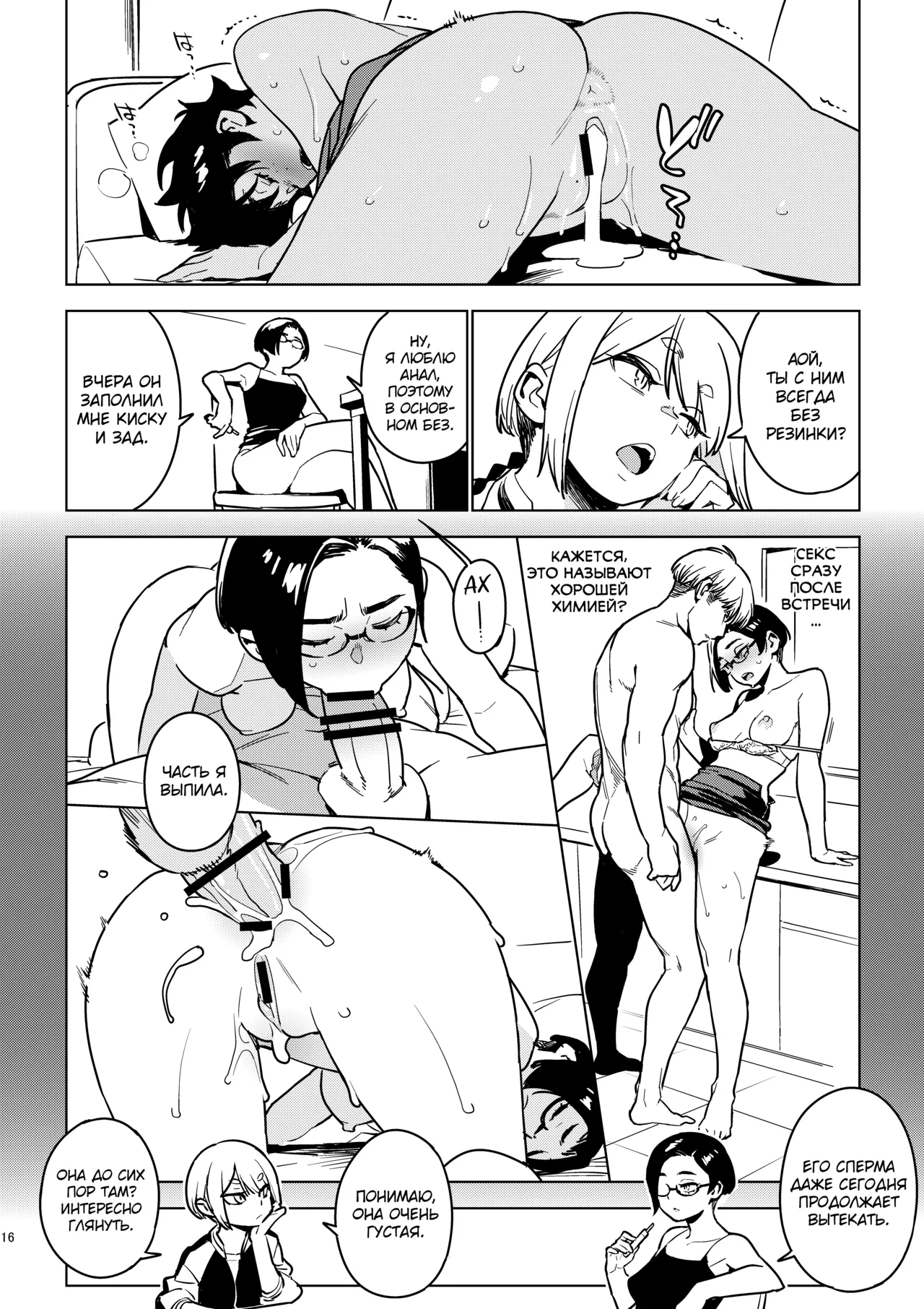 [enuma elish (Yukimi)] Ichiha 4 Kanako [Russian] [abunomaru] [Digital] numero di immagine  15