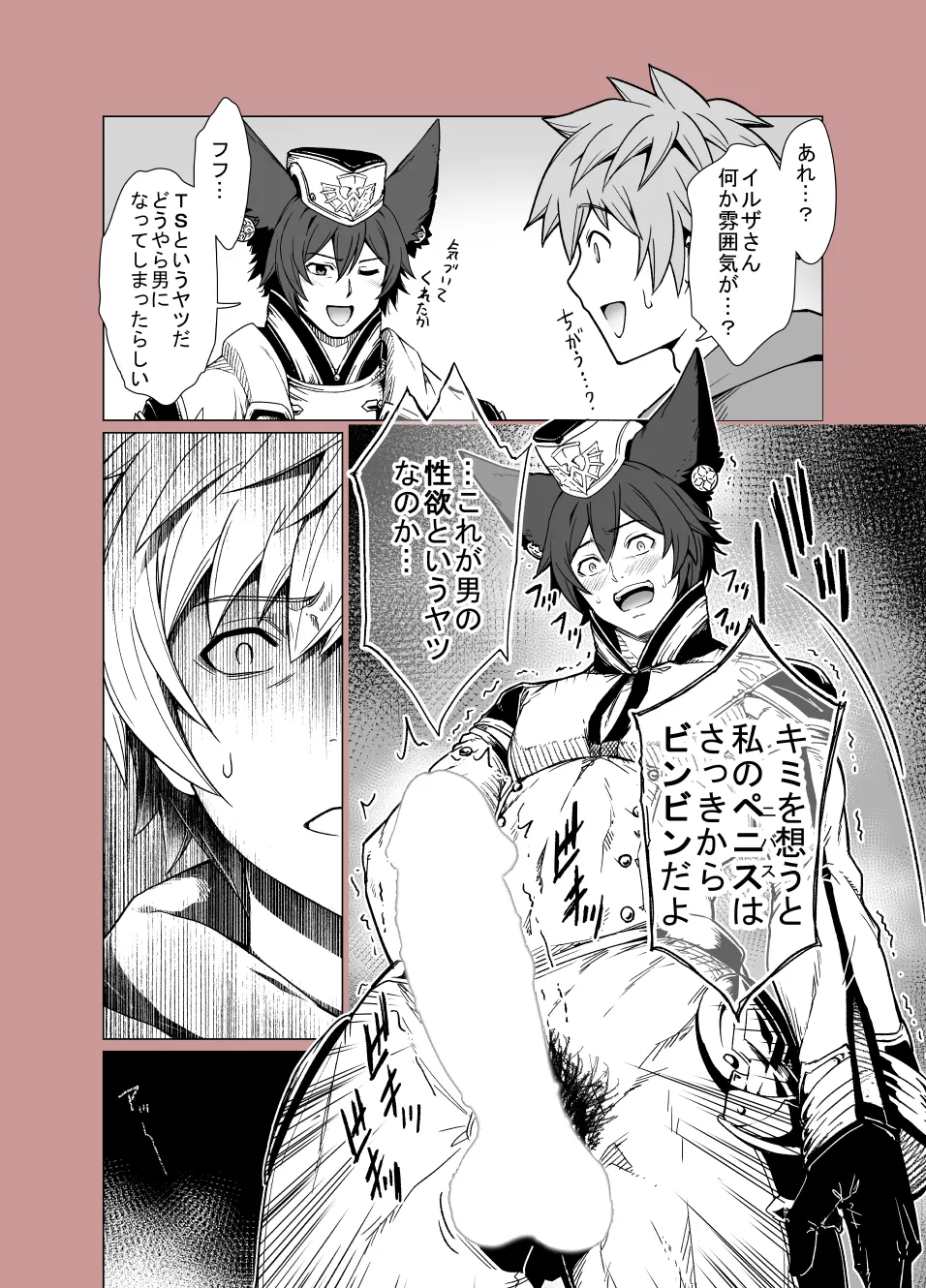 グラブルrkgk漫画集12月号 图片编号 2