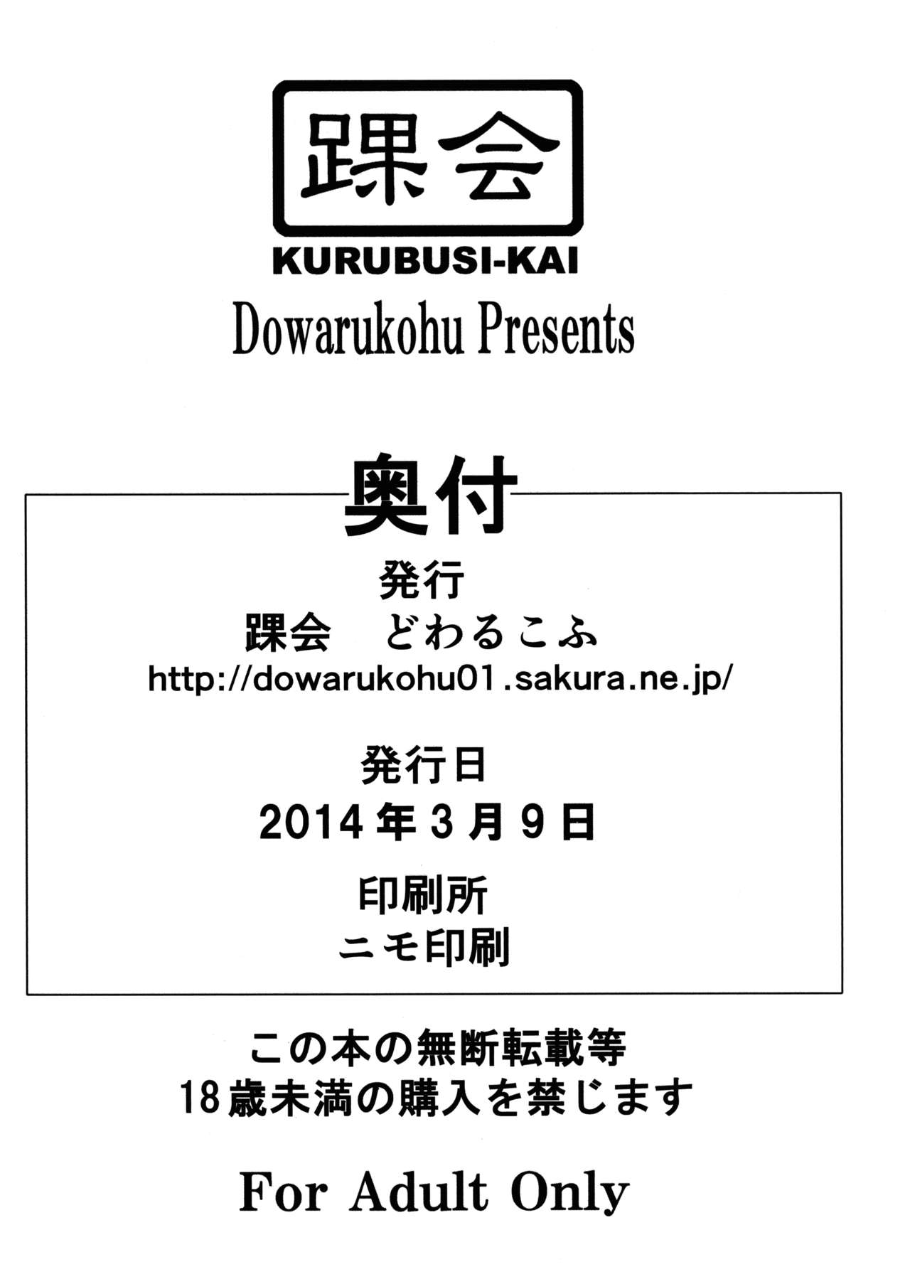 (Panzer Girls! 3) [Kurubusi-kai (Dowarukofu)] Momo-chan Ganbaru!! | 모모짱 화이팅!! (Girls und Panzer) [Korean] [TeamHT] изображение № 8