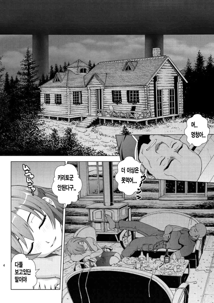 (C84) [COOL BRAIN (Kitani Sai)] 4P at Online (Sword Art Online) [Korean] numero di immagine  2