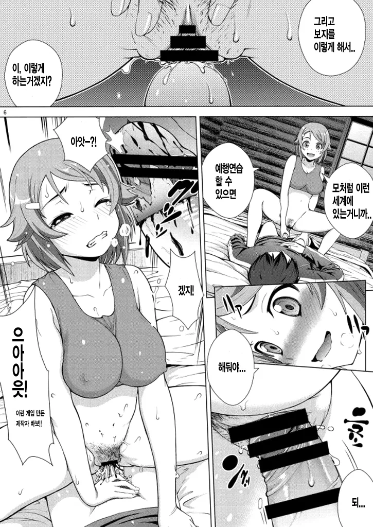 (C84) [COOL BRAIN (Kitani Sai)] 4P at Online (Sword Art Online) [Korean] numero di immagine  4