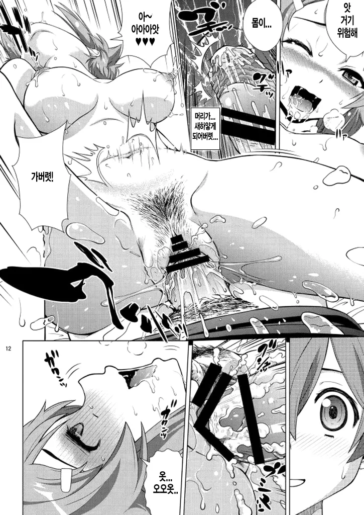 (C84) [COOL BRAIN (Kitani Sai)] 4P at Online (Sword Art Online) [Korean] numero di immagine  10