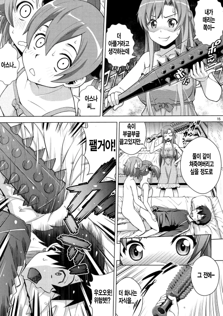 (C84) [COOL BRAIN (Kitani Sai)] 4P at Online (Sword Art Online) [Korean] numero di immagine  13