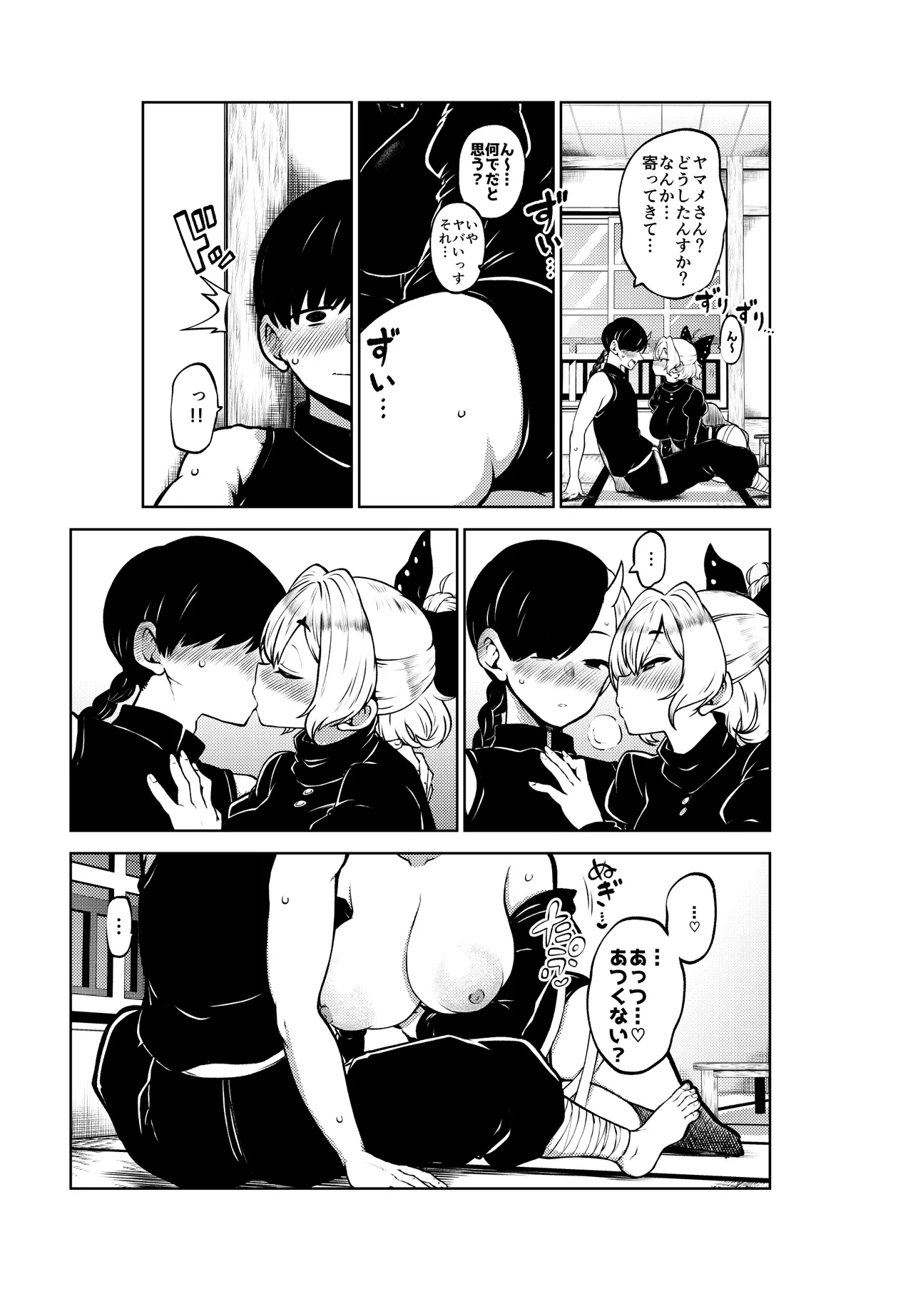 酔った勢いヤマメちゃん 無毛差分+メイキング numero di immagine  14