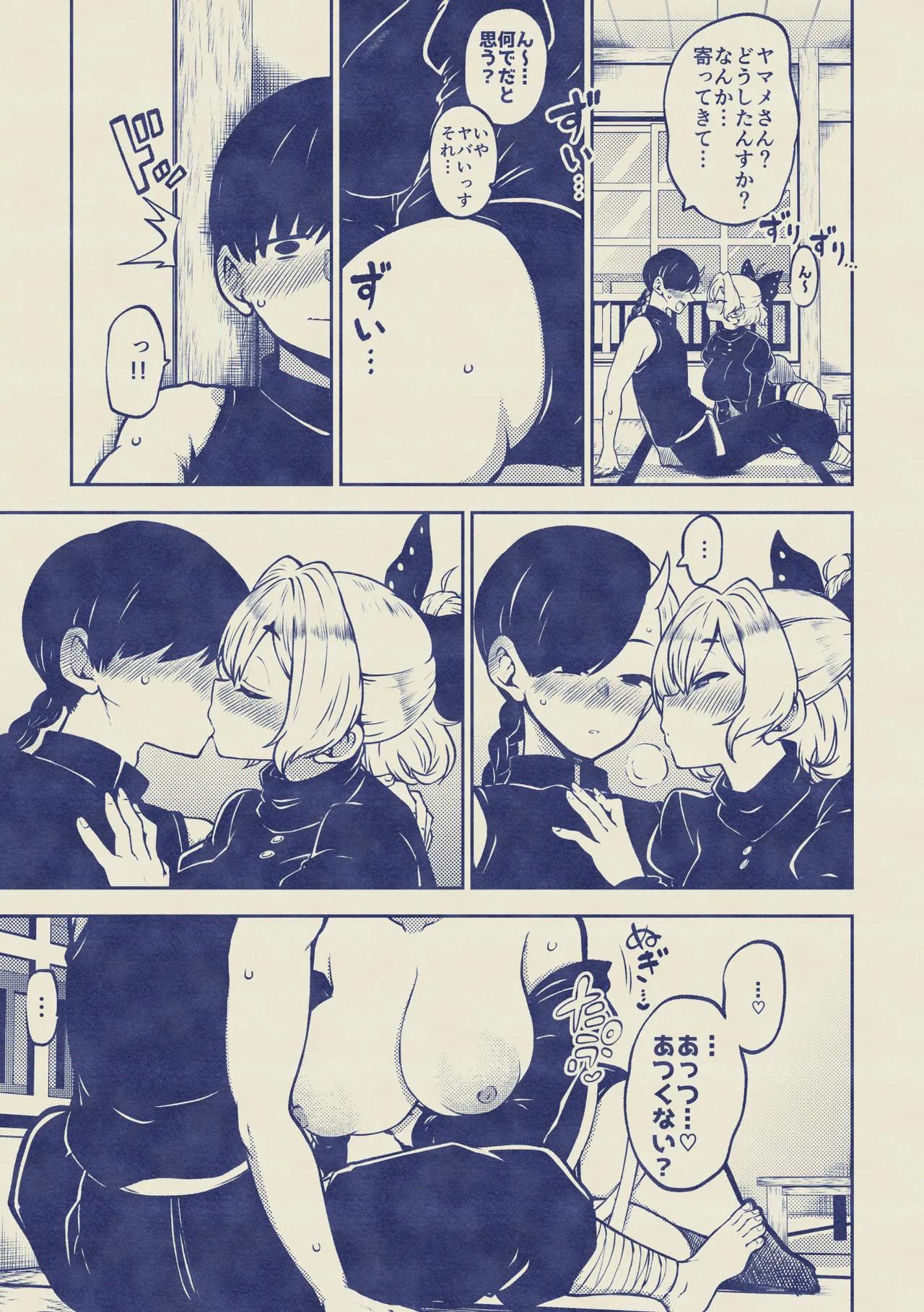 酔った勢いヤマメちゃん 無毛差分+メイキング numero di immagine  21