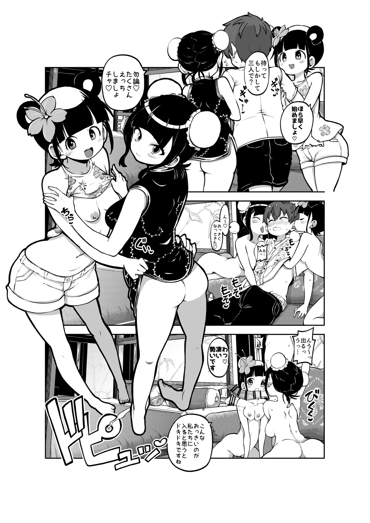 ジャスミンとメイ 無毛差分+メイキング numero di immagine  4