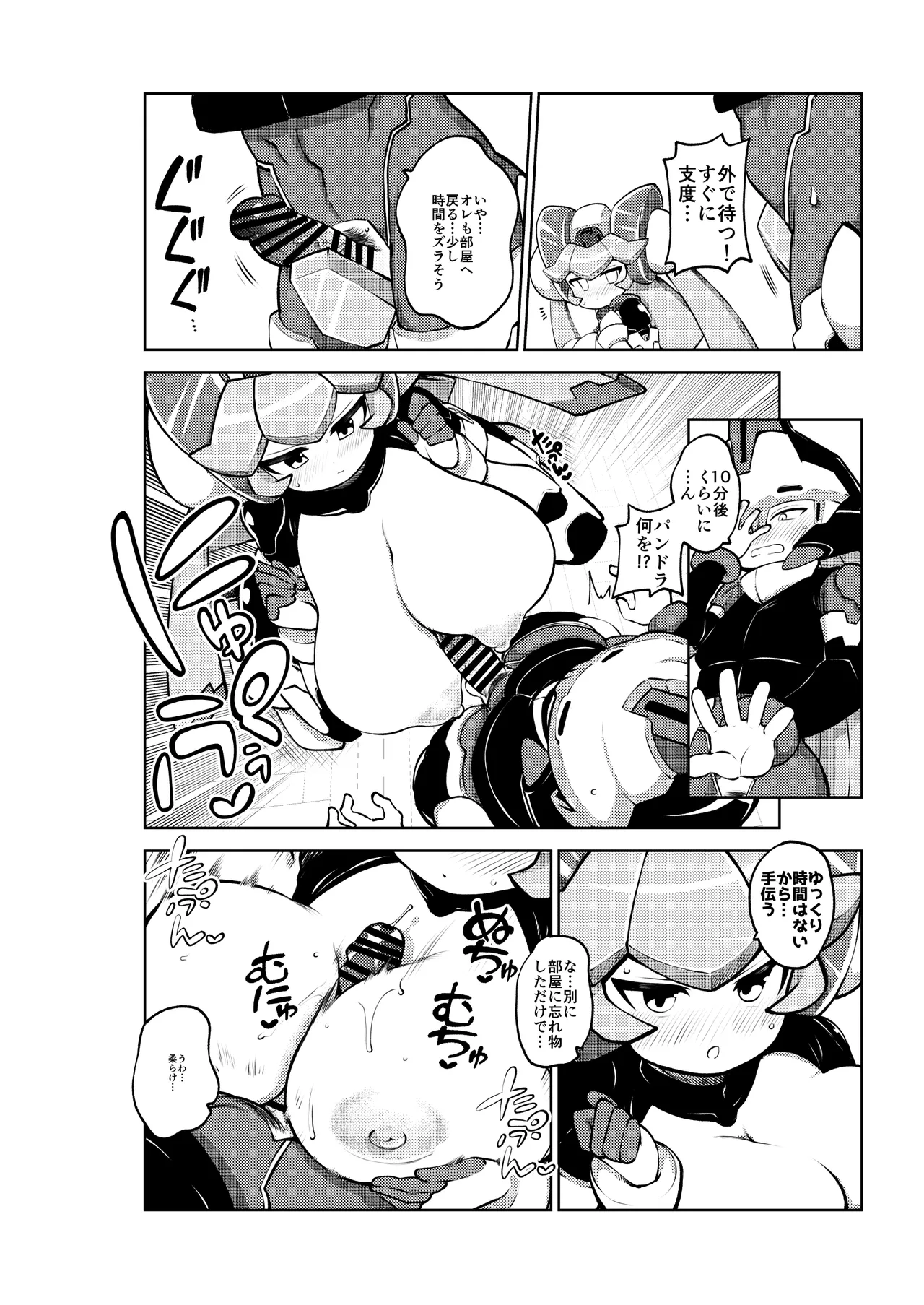 パンドラプロメテ 画像番号 14