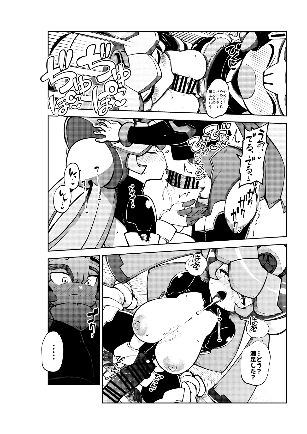 パンドラプロメテ 画像番号 16