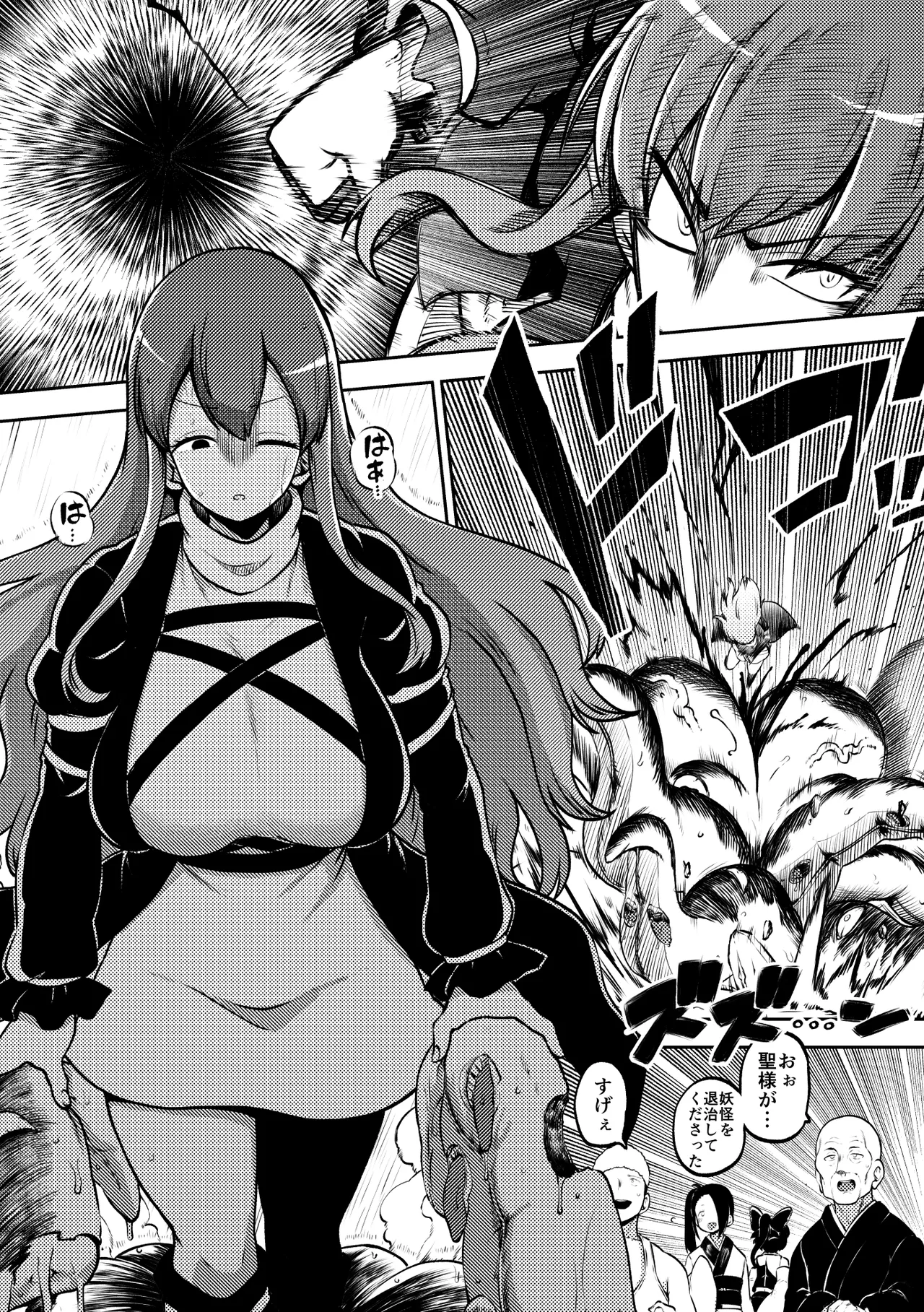 お漏らし聖様 復習+無毛差分+メイキング numero di immagine  1