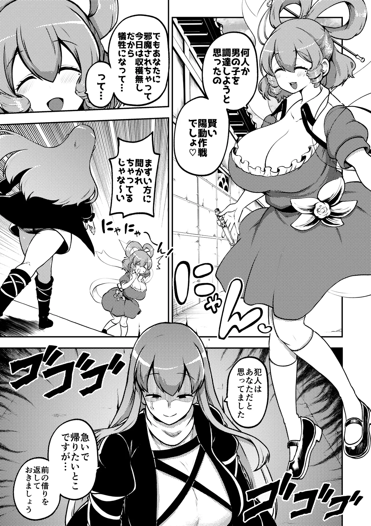 お漏らし聖様 復習+無毛差分+メイキング numero di immagine  3