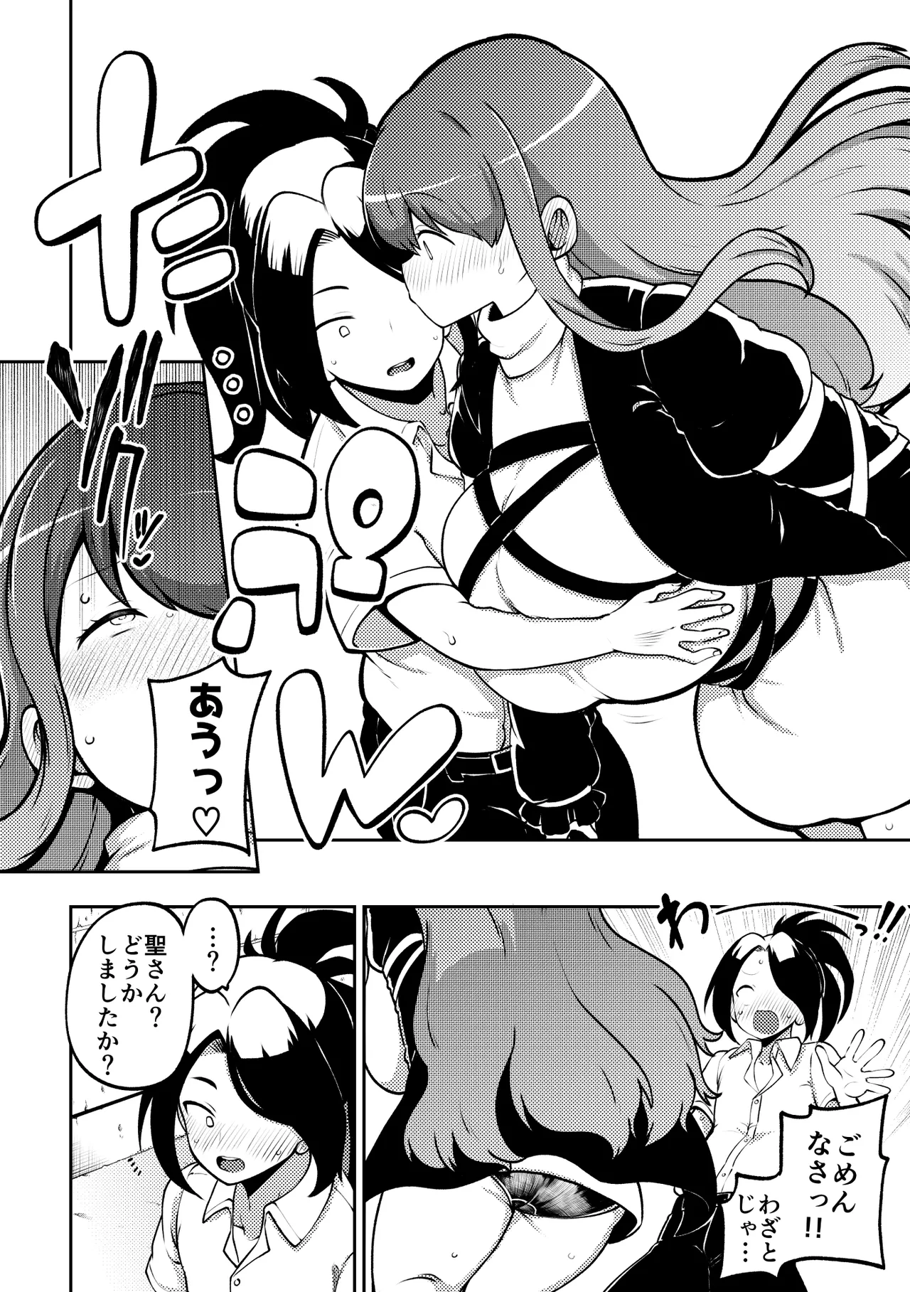 お漏らし聖様 復習+無毛差分+メイキング numero di immagine  6