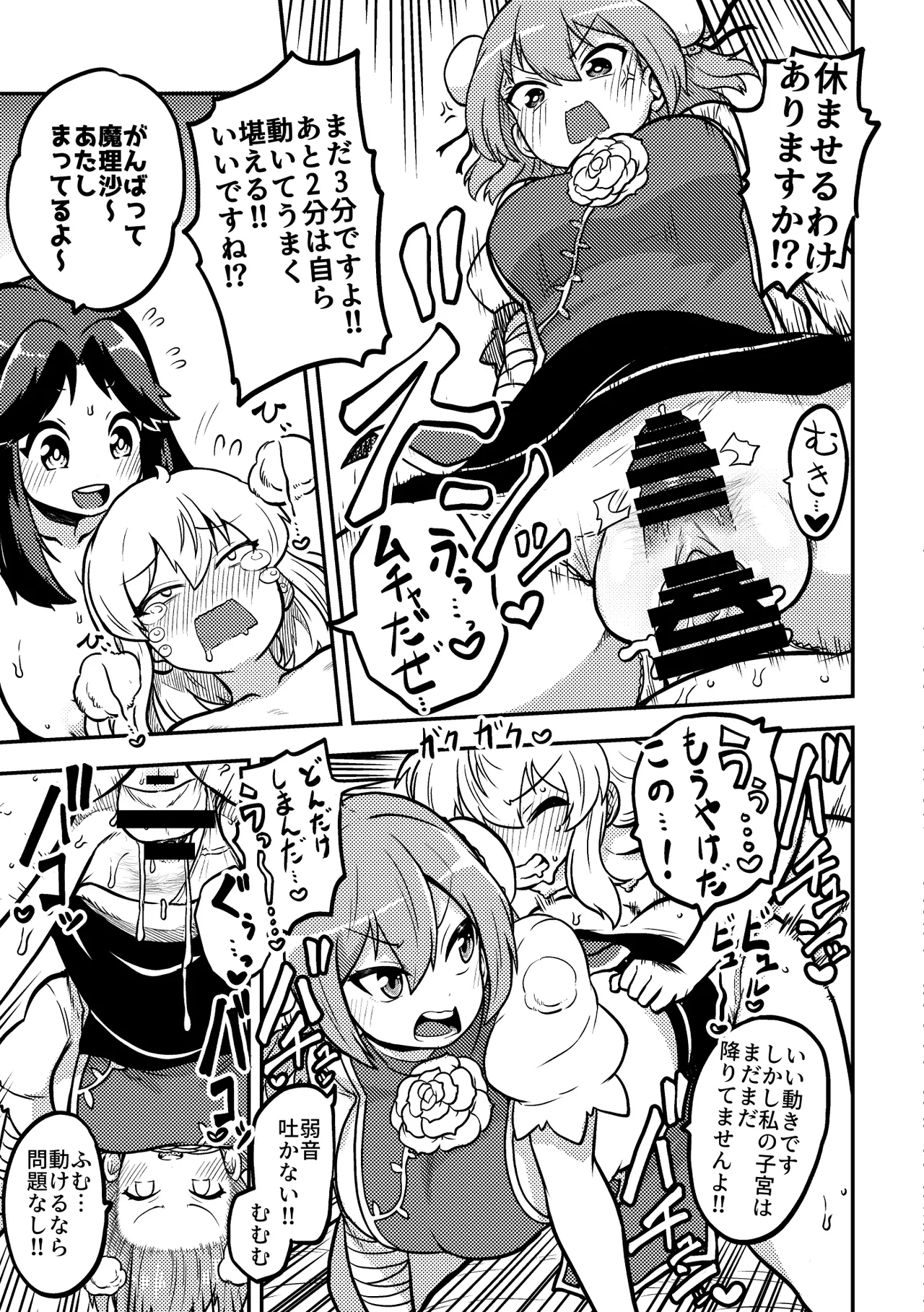 お空と魔理沙の娘とアリス 復習+無毛差分+メイキング Bildnummer 9