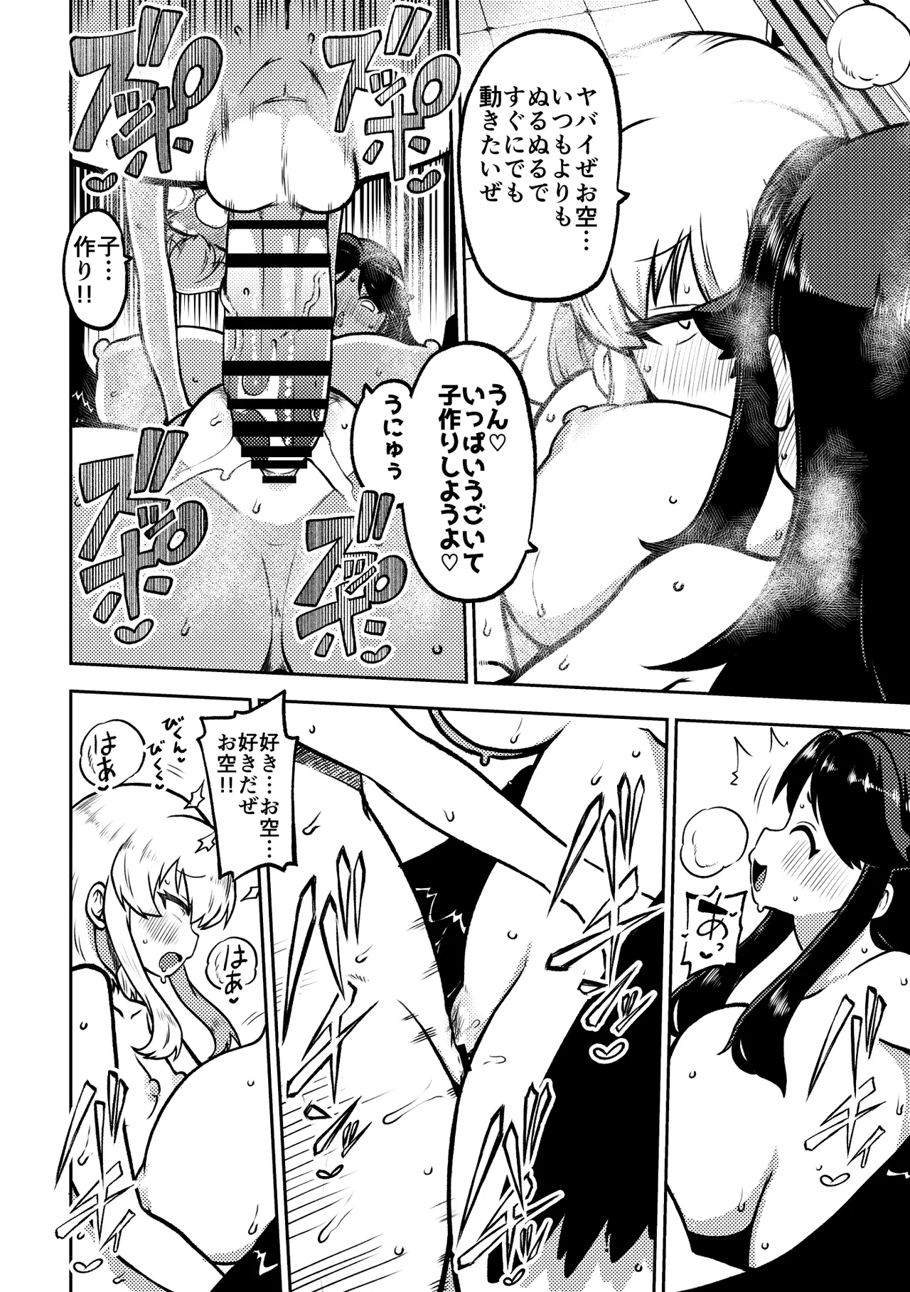 お空と魔理沙の娘とアリス 復習+無毛差分+メイキング Bildnummer 27