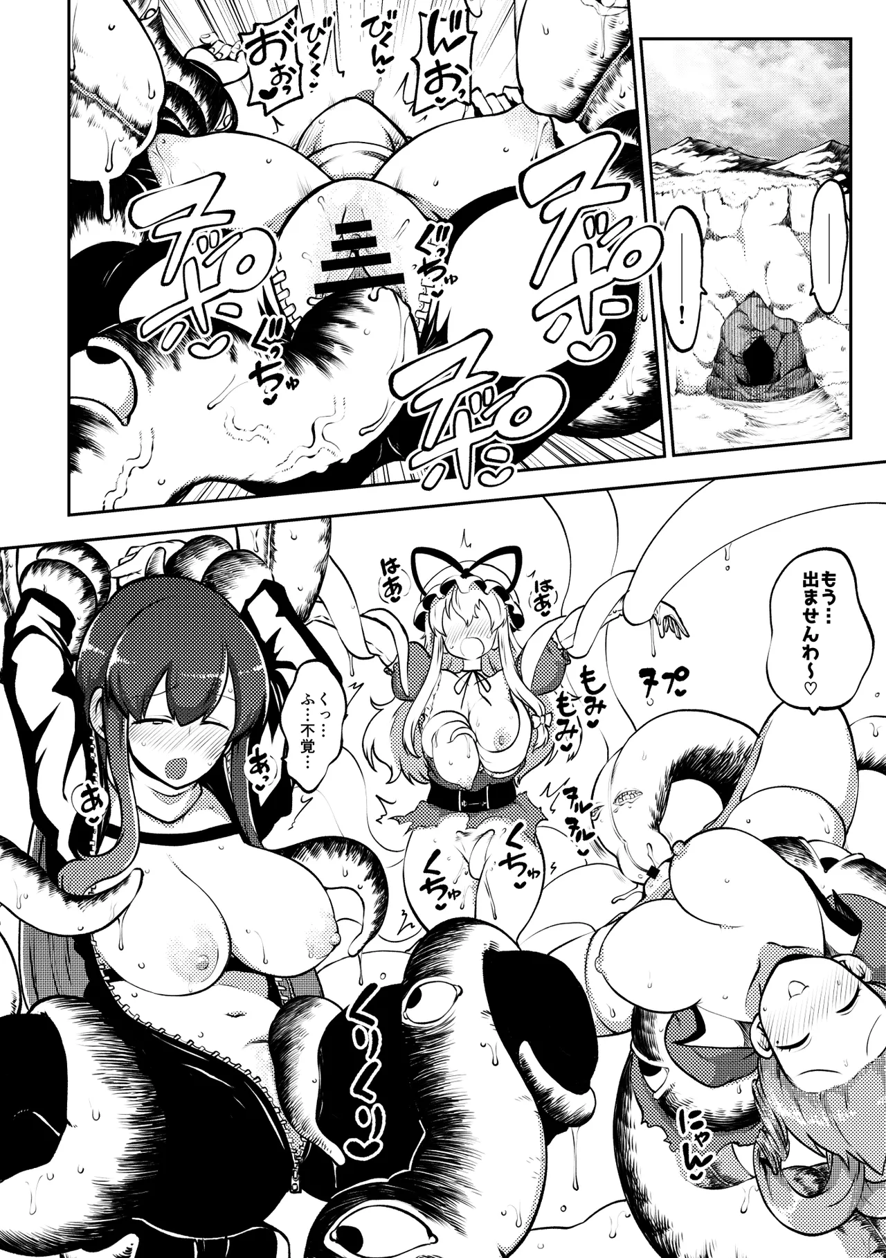 触手と幽々子 復習+無毛差分+メイキング image number 12