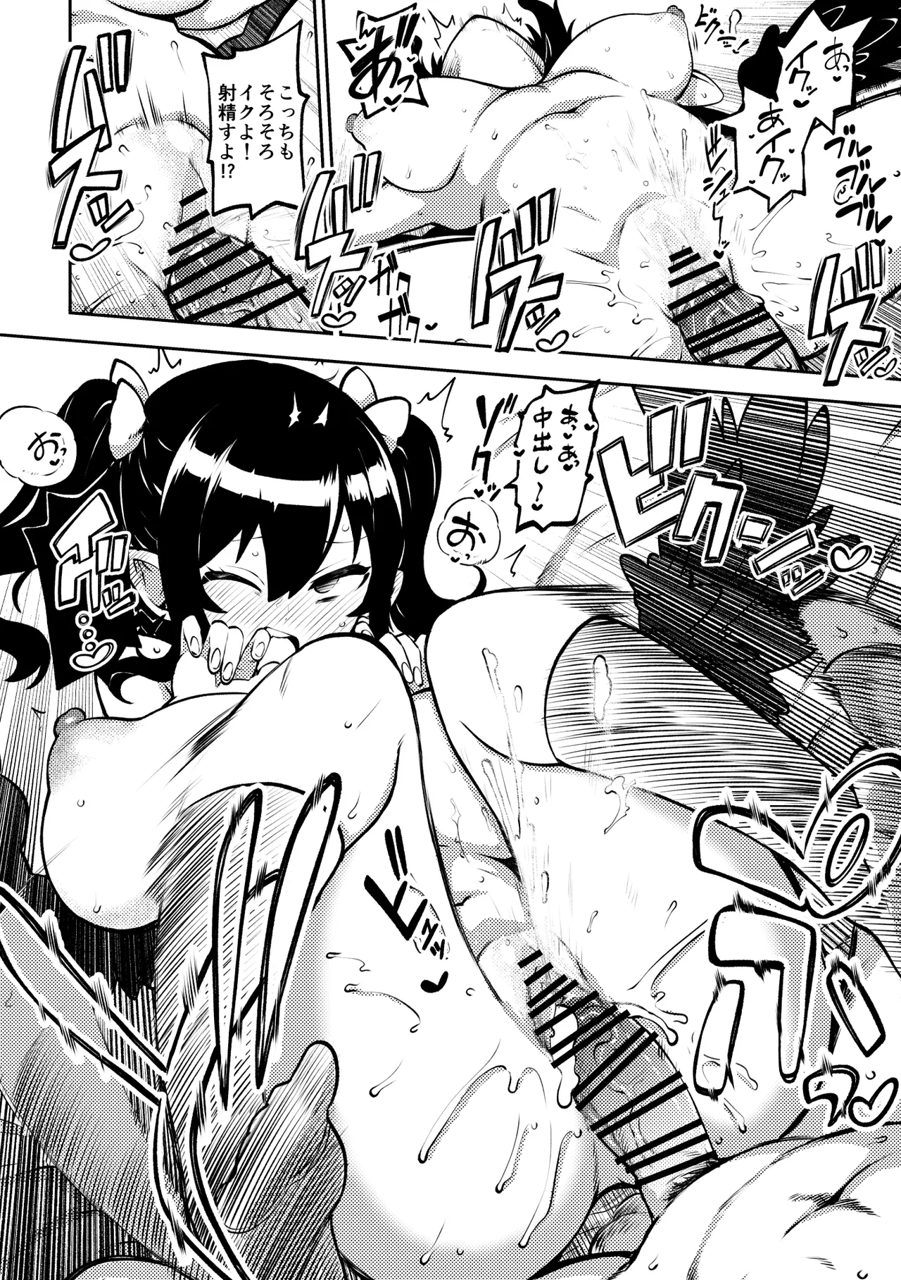 雑魚ま〇こはたて 無毛差分+メイキング image number 8