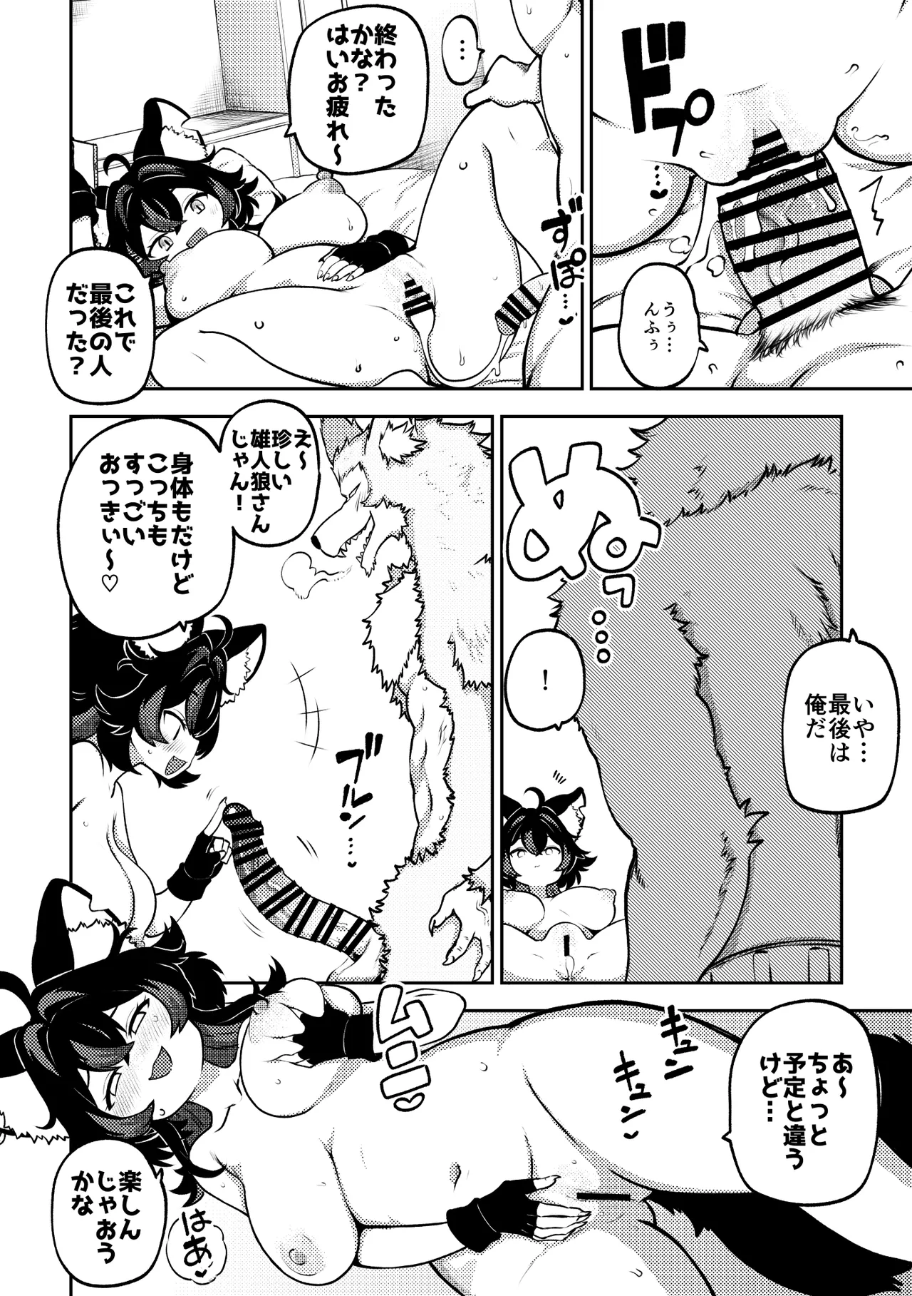 vtuber仁路ゆゆち漫画 無毛差分+メイキング 이미지 번호 10