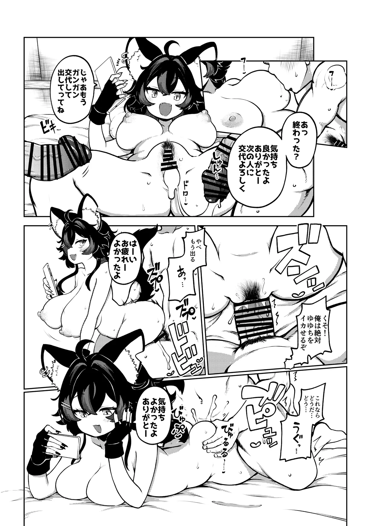 vtuber仁路ゆゆち漫画 無毛差分+メイキング 이미지 번호 15