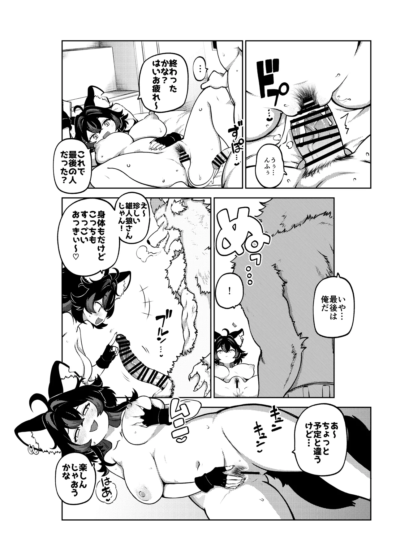 vtuber仁路ゆゆち漫画 無毛差分+メイキング 이미지 번호 16