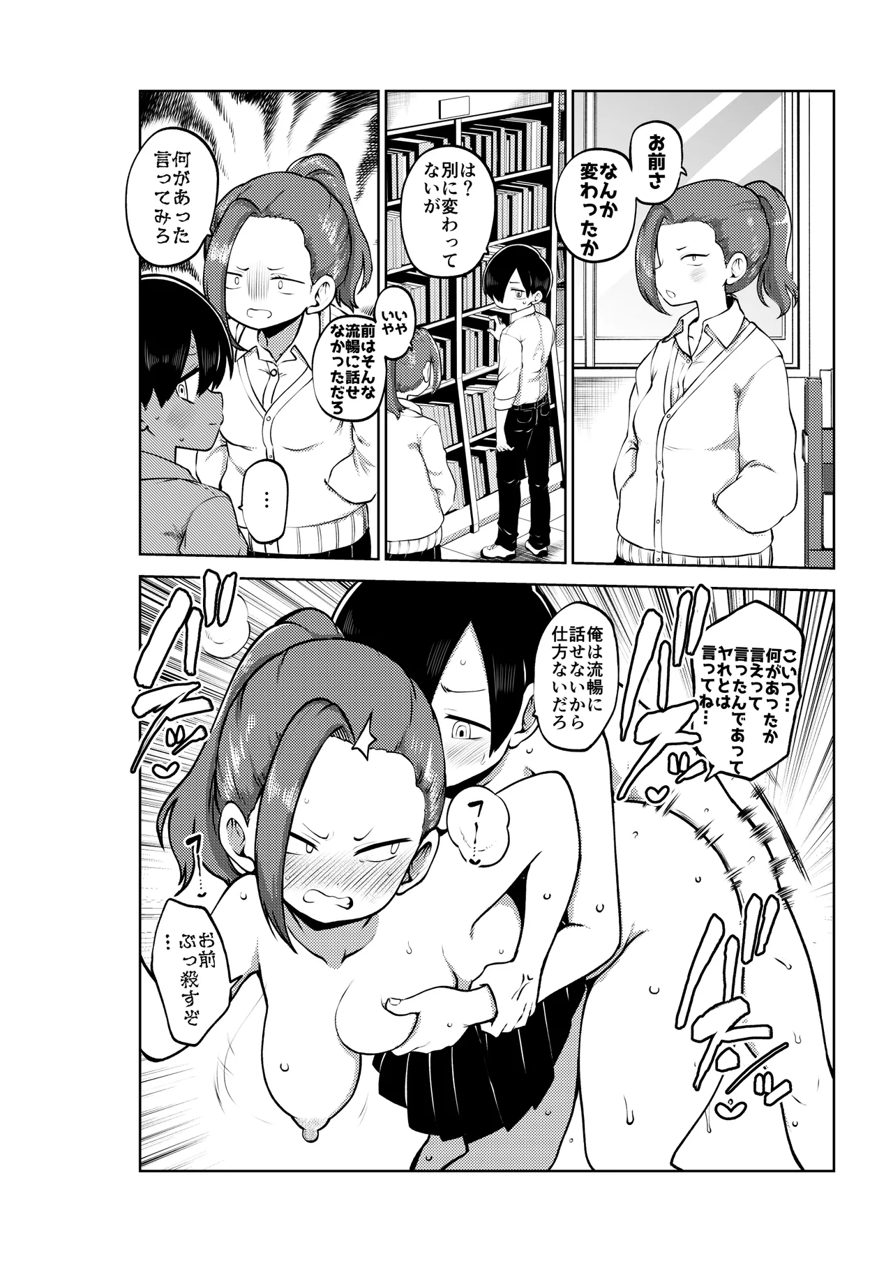 僕ヤバハーレム 無毛差分+メイキング 画像番号 7