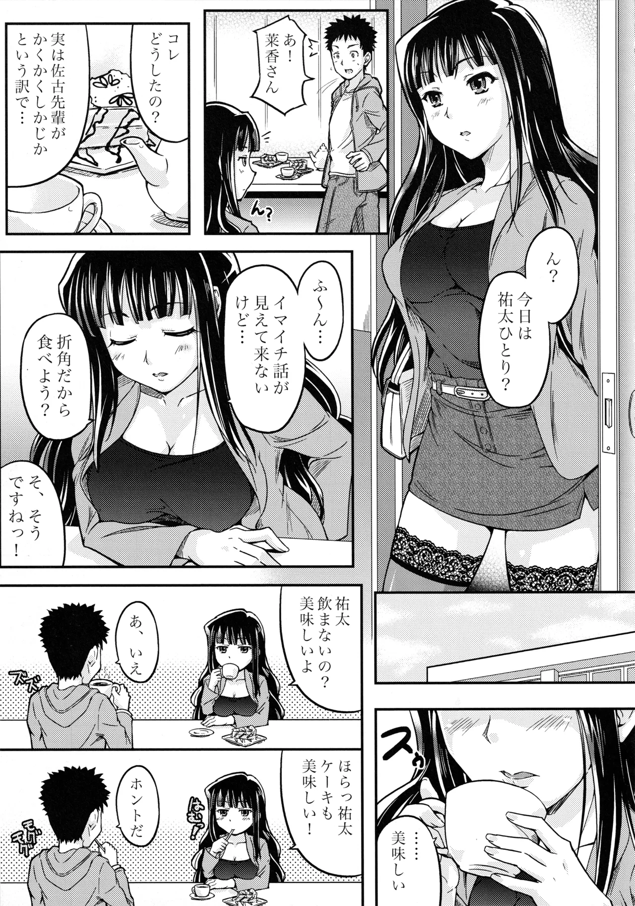 [n's-Loop (E20)] Yokujou Kansatsu Kenkyuu (Papa no Iu koto wo Kikinasai!) 图片编号 4