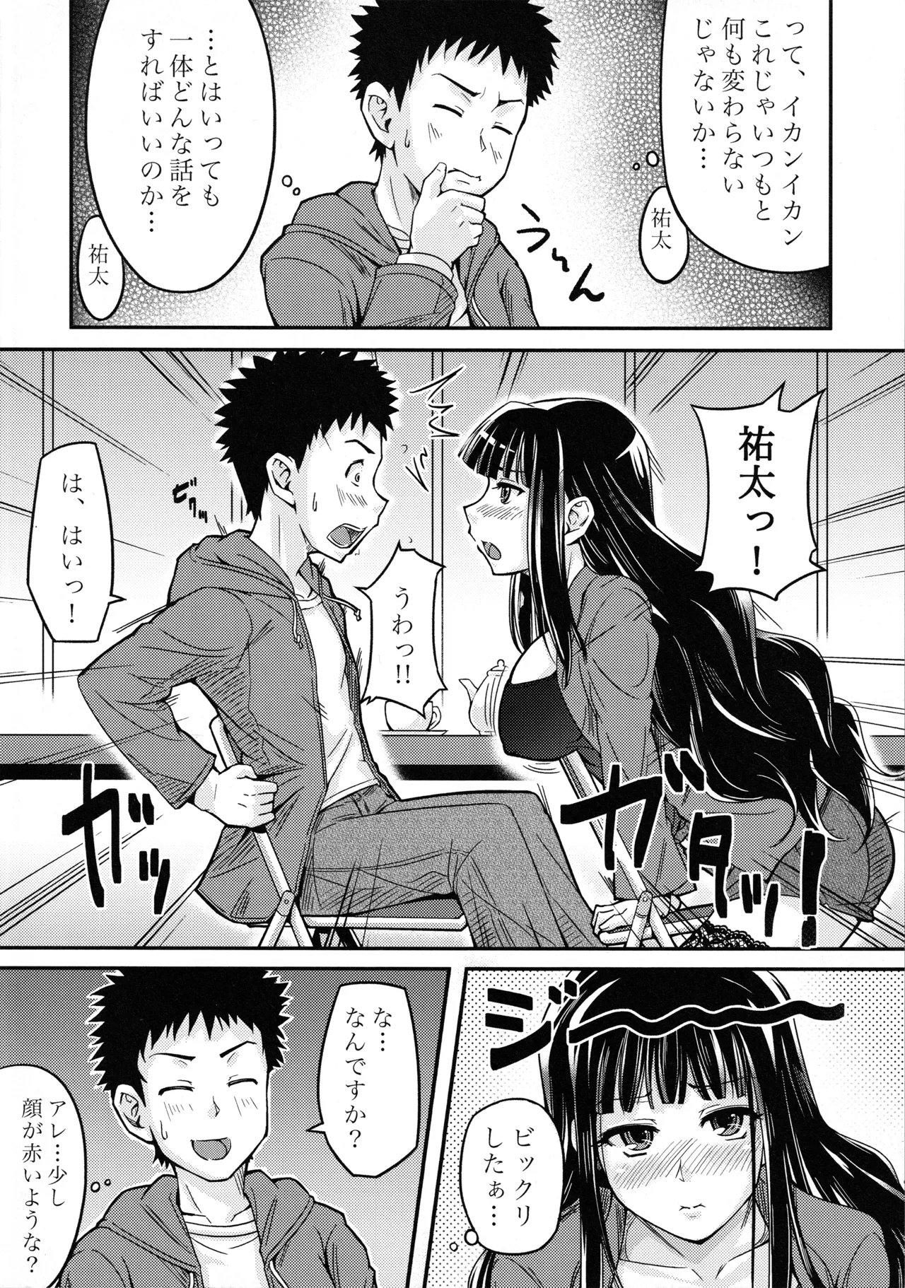 [n's-Loop (E20)] Yokujou Kansatsu Kenkyuu (Papa no Iu koto wo Kikinasai!) 图片编号 5