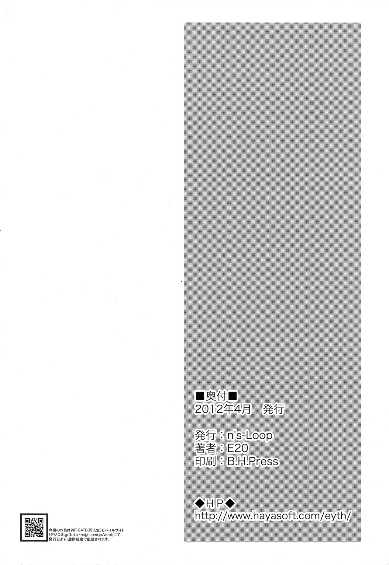 [n's-Loop (E20)] Yokujou Kansatsu Kenkyuu (Papa no Iu koto wo Kikinasai!) 图片编号 25