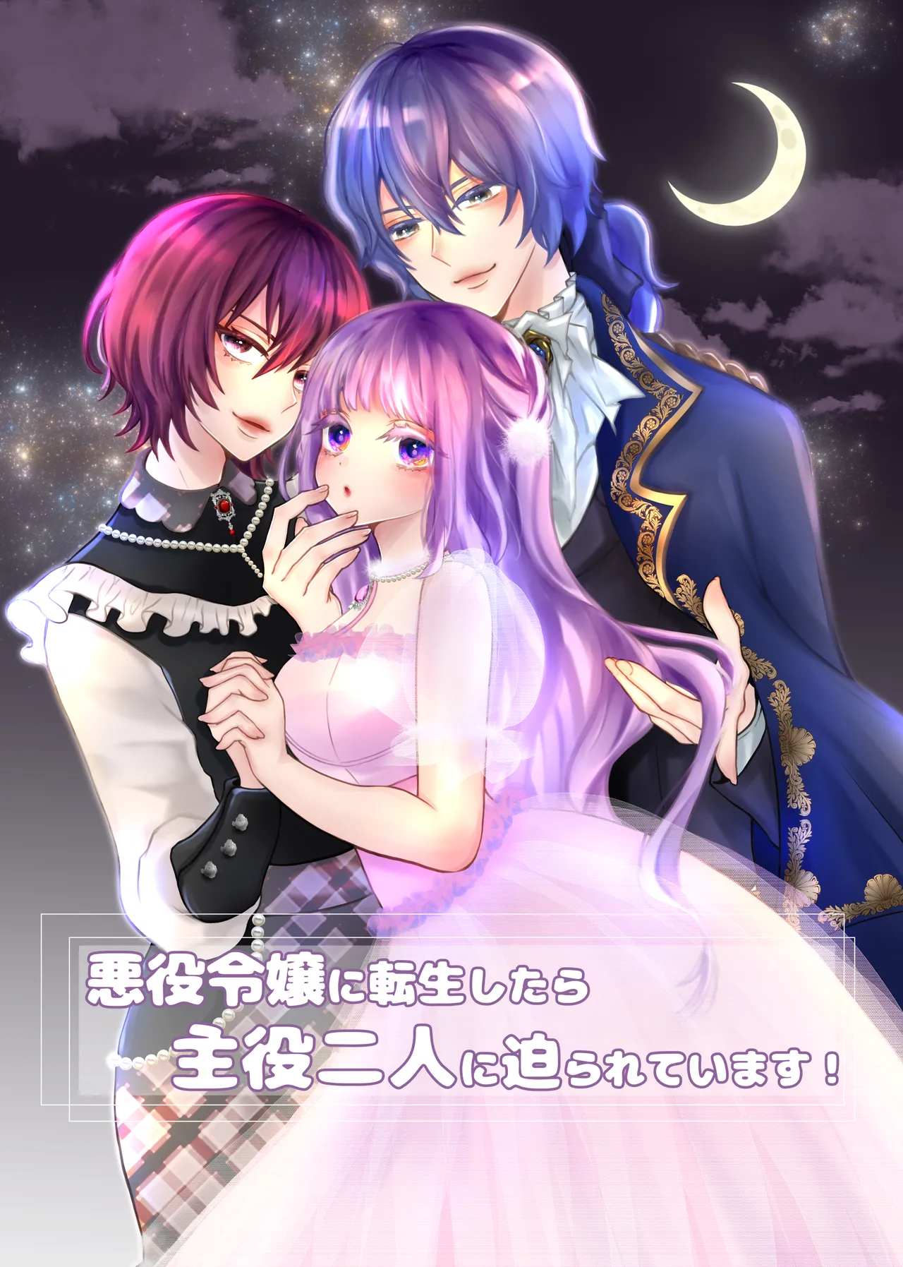 [ribbonclassic] Akuyaku Reijou Ni Tensei Shi Tara Shuyaku 2 Hito Ni Semara Re Te I Masu! numero di immagine  1