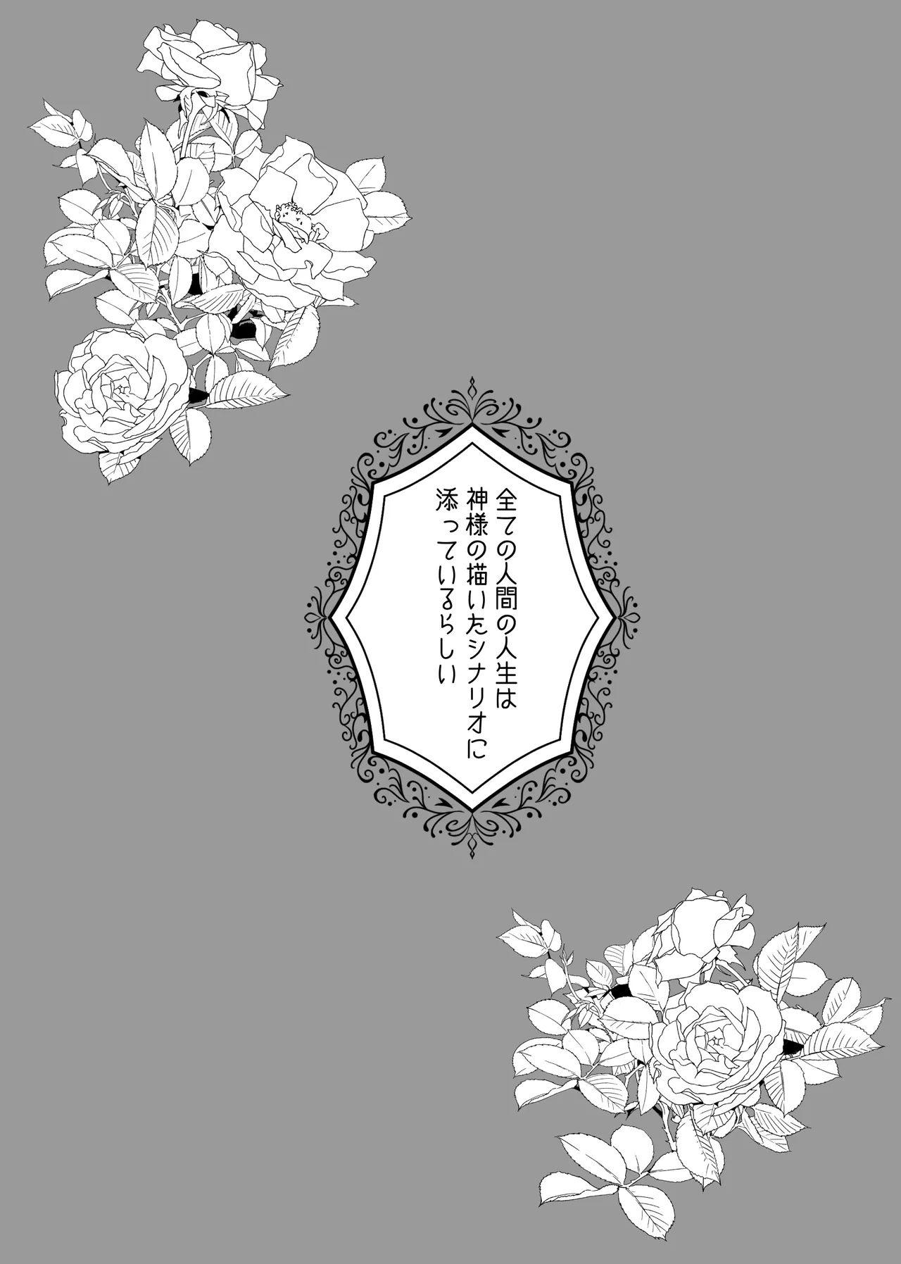 [ribbonclassic] Akuyaku Reijou Ni Tensei Shi Tara Shuyaku 2 Hito Ni Semara Re Te I Masu! numero di immagine  2