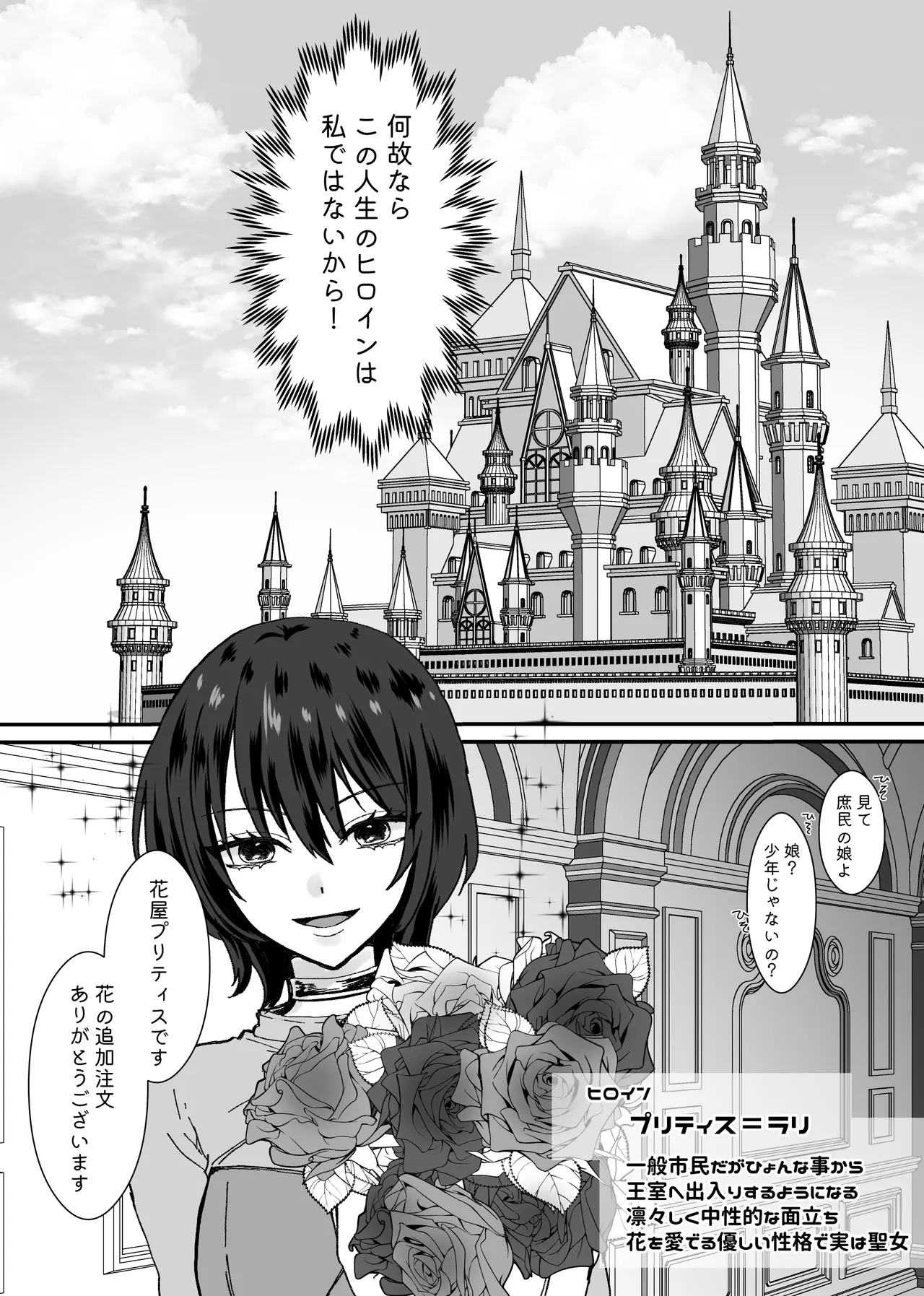 [ribbonclassic] Akuyaku Reijou Ni Tensei Shi Tara Shuyaku 2 Hito Ni Semara Re Te I Masu! numero di immagine  5