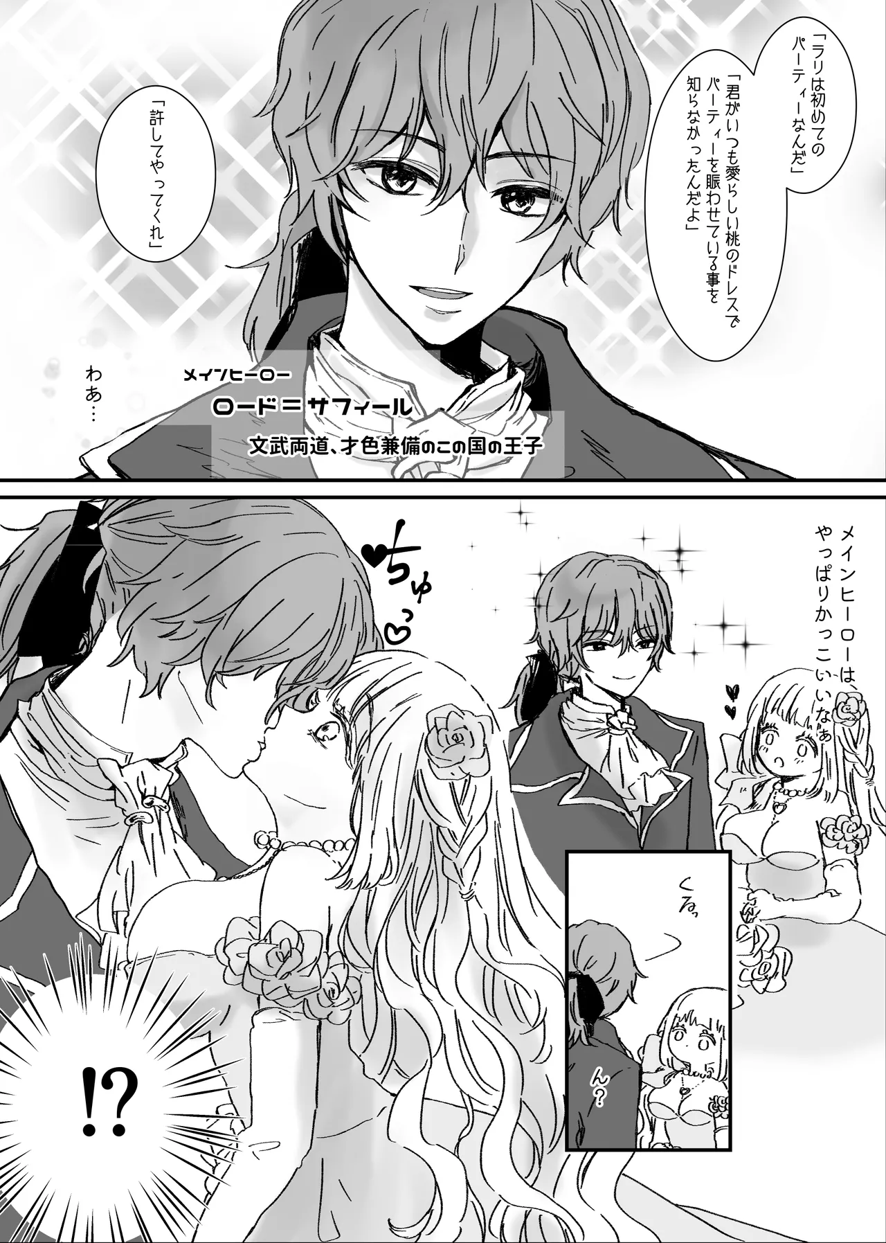 [ribbonclassic] Akuyaku Reijou Ni Tensei Shi Tara Shuyaku 2 Hito Ni Semara Re Te I Masu! numero di immagine  8